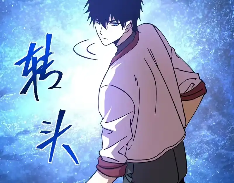 《高武：登陆未来一万年》第317话 前行 第82页