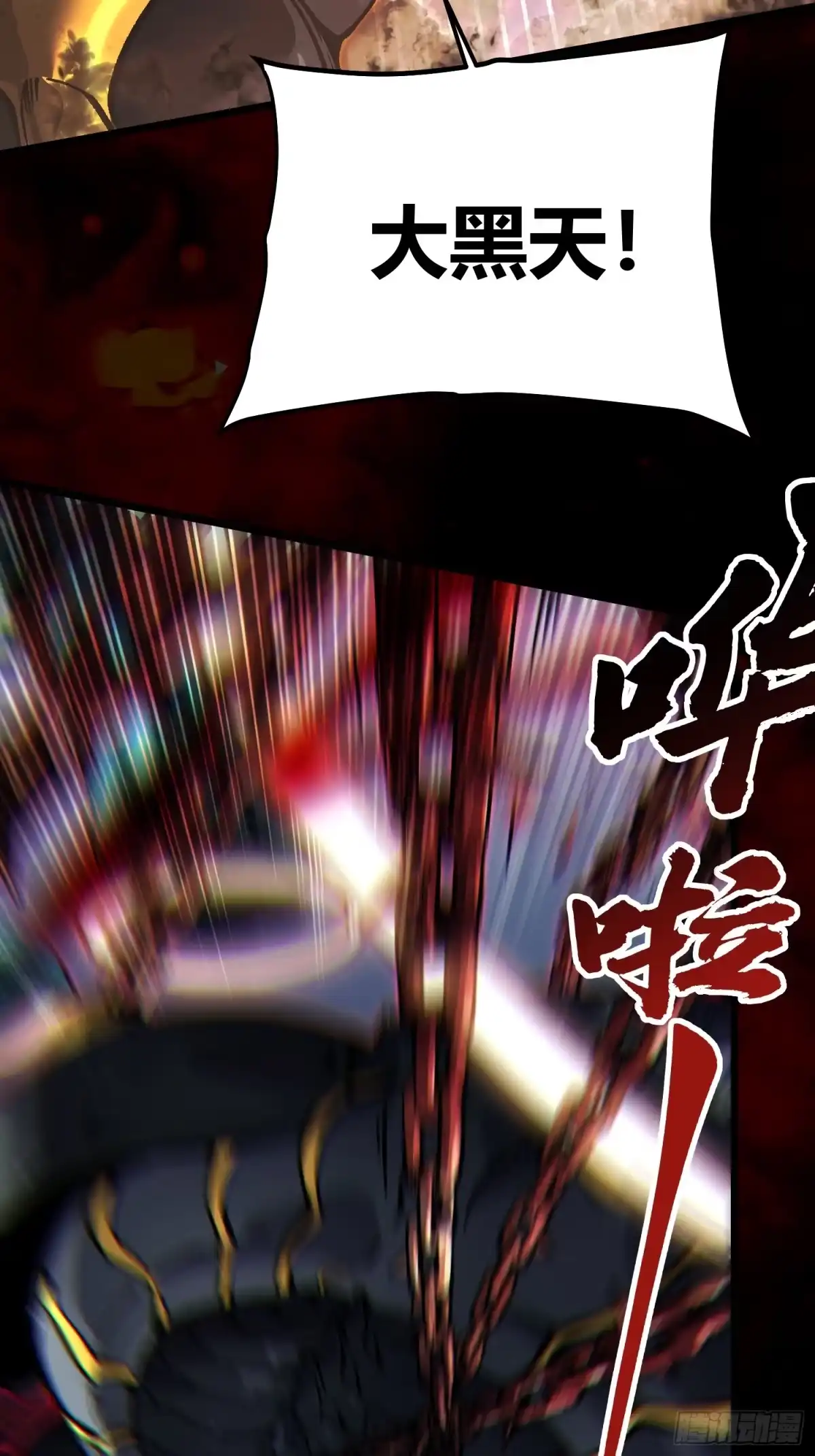 《高武进化：从觉醒怪兽之王开始》099杀戮与死亡的碰撞！ 第22页