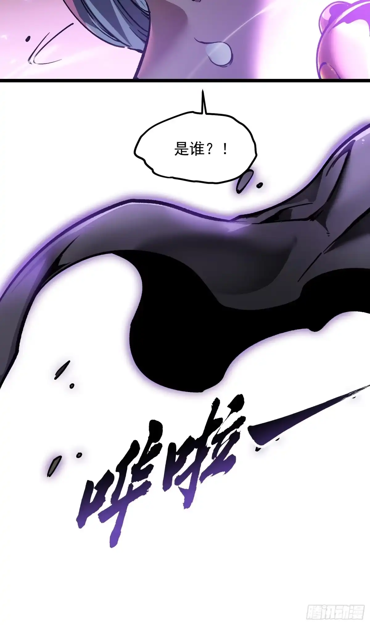 《高武进化：从觉醒怪兽之王开始》099杀戮与死亡的碰撞！ 第51页