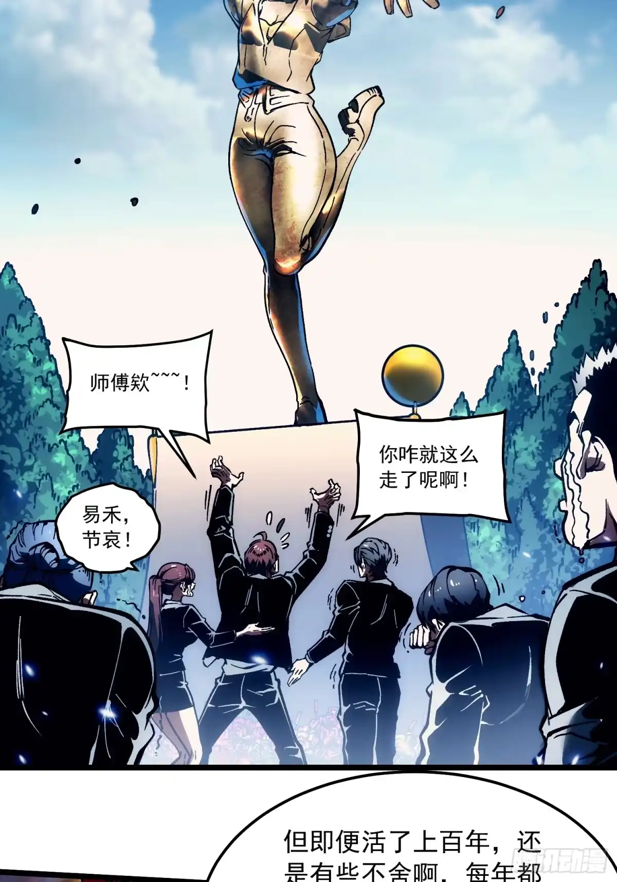 《高武进化：从觉醒怪兽之王开始》099杀戮与死亡的碰撞！ 第45页