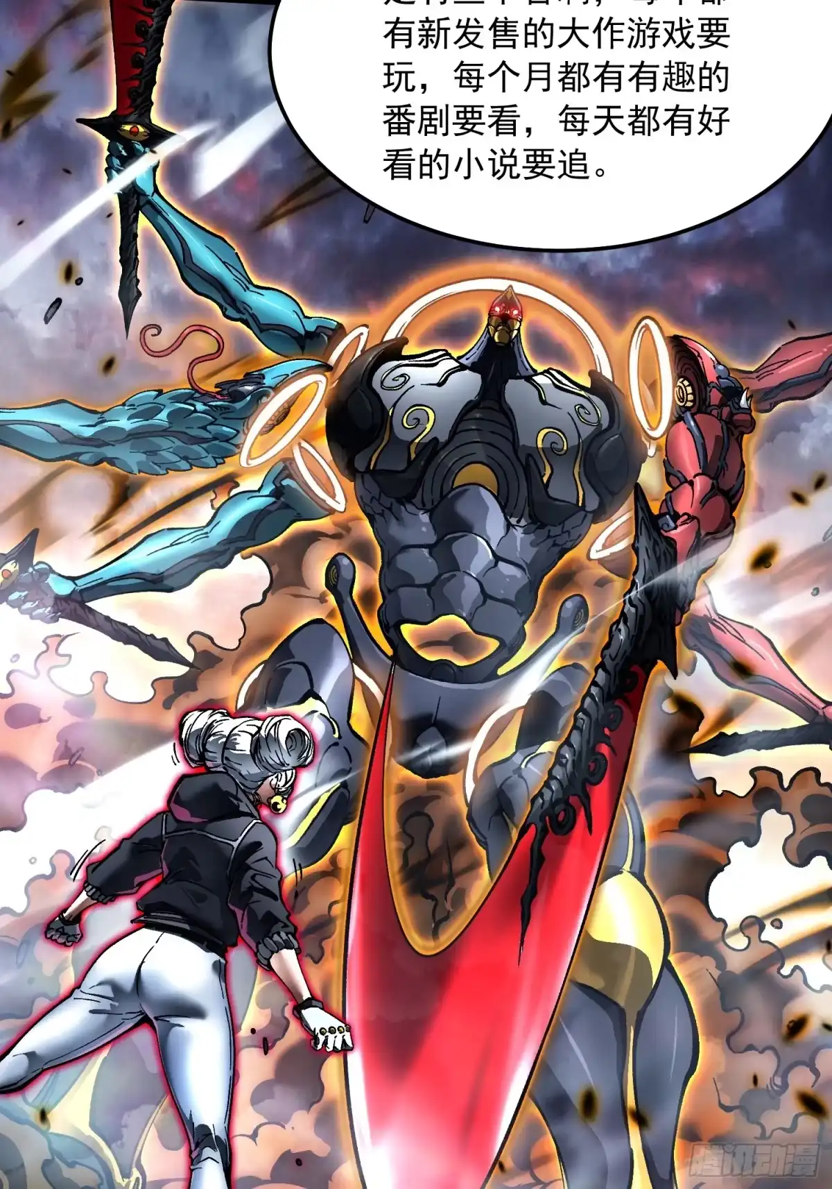 《高武进化：从觉醒怪兽之王开始》099杀戮与死亡的碰撞！ 第46页