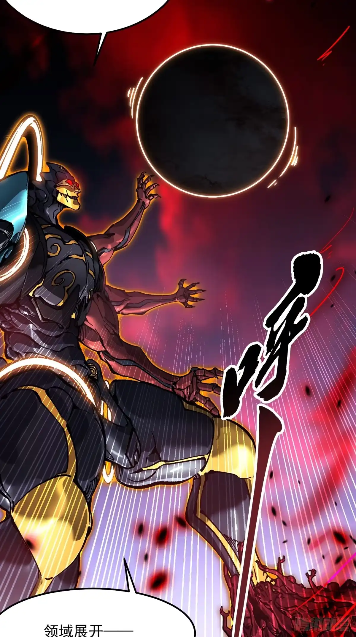 《高武进化：从觉醒怪兽之王开始》099杀戮与死亡的碰撞！ 第16页