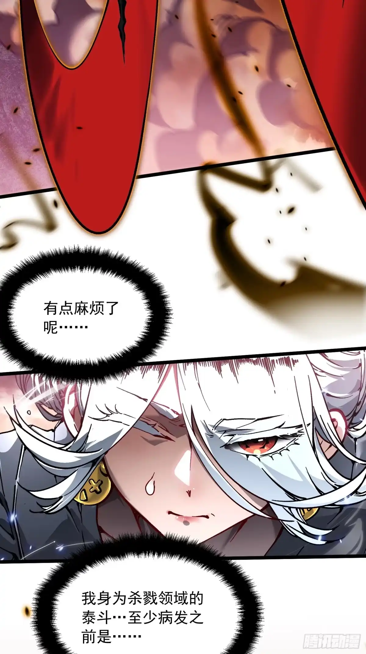 《高武进化：从觉醒怪兽之王开始》099杀戮与死亡的碰撞！ 第38页