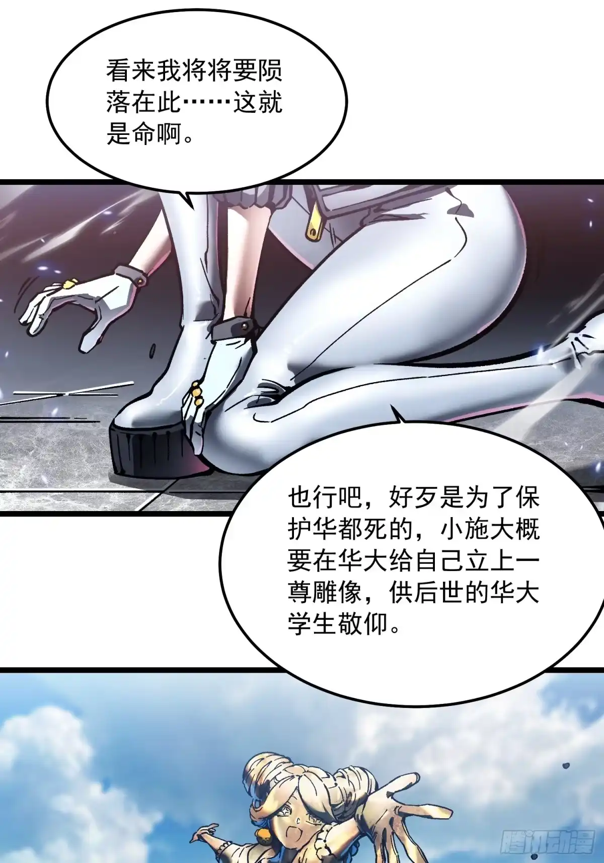 《高武进化：从觉醒怪兽之王开始》099杀戮与死亡的碰撞！ 第44页