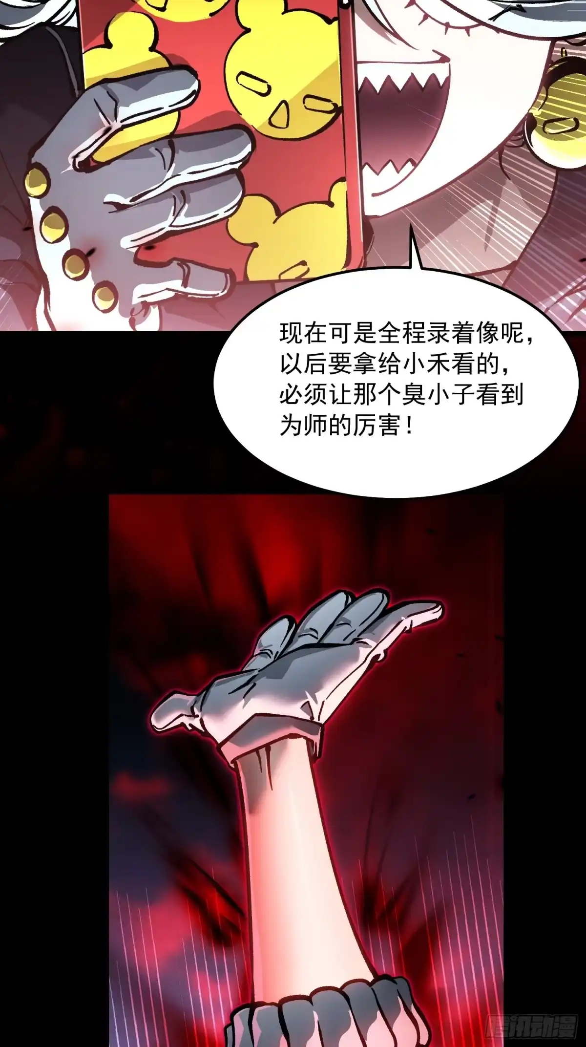 《高武进化：从觉醒怪兽之王开始》099杀戮与死亡的碰撞！ 第18页