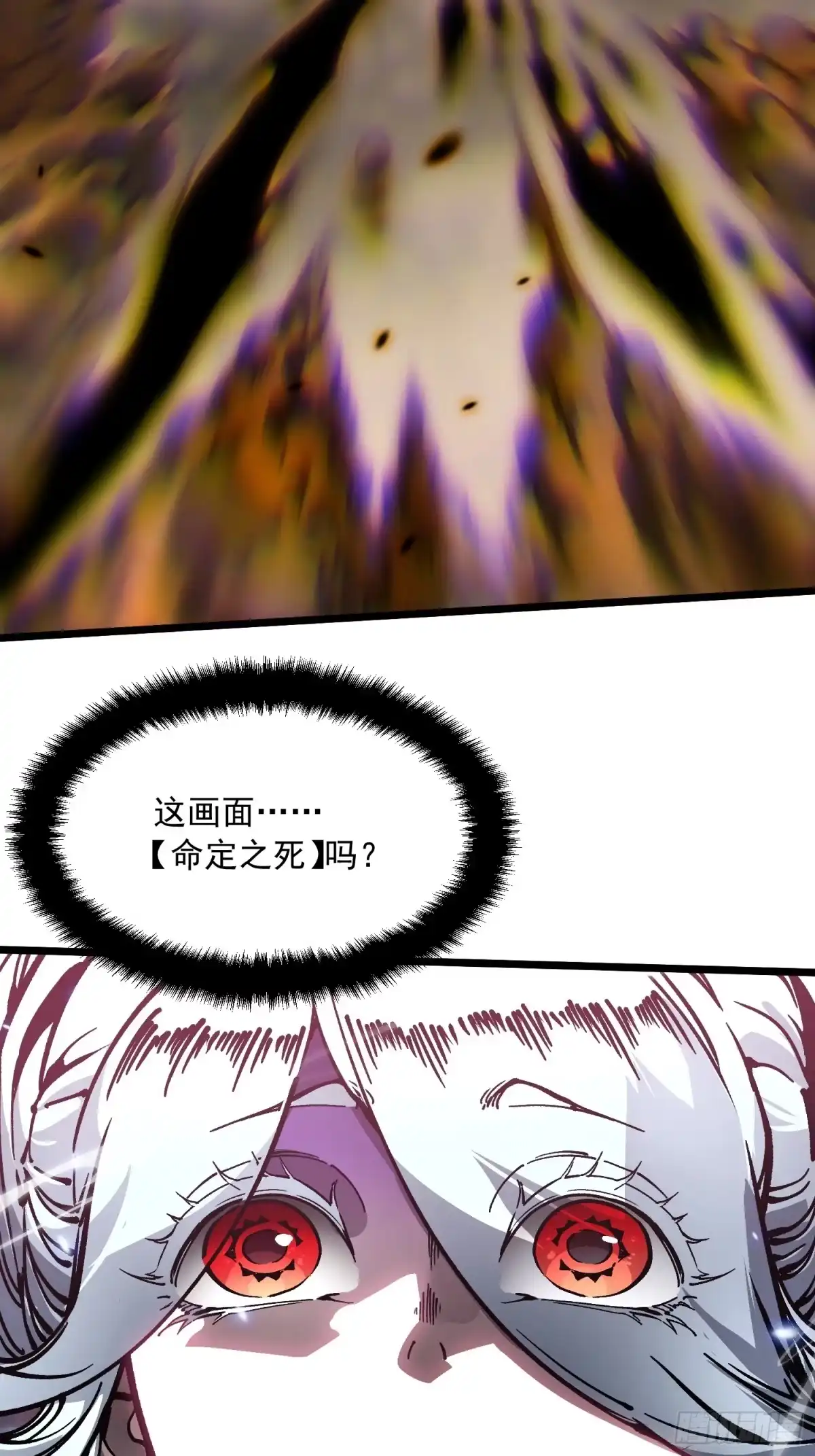 《高武进化：从觉醒怪兽之王开始》099杀戮与死亡的碰撞！ 第42页