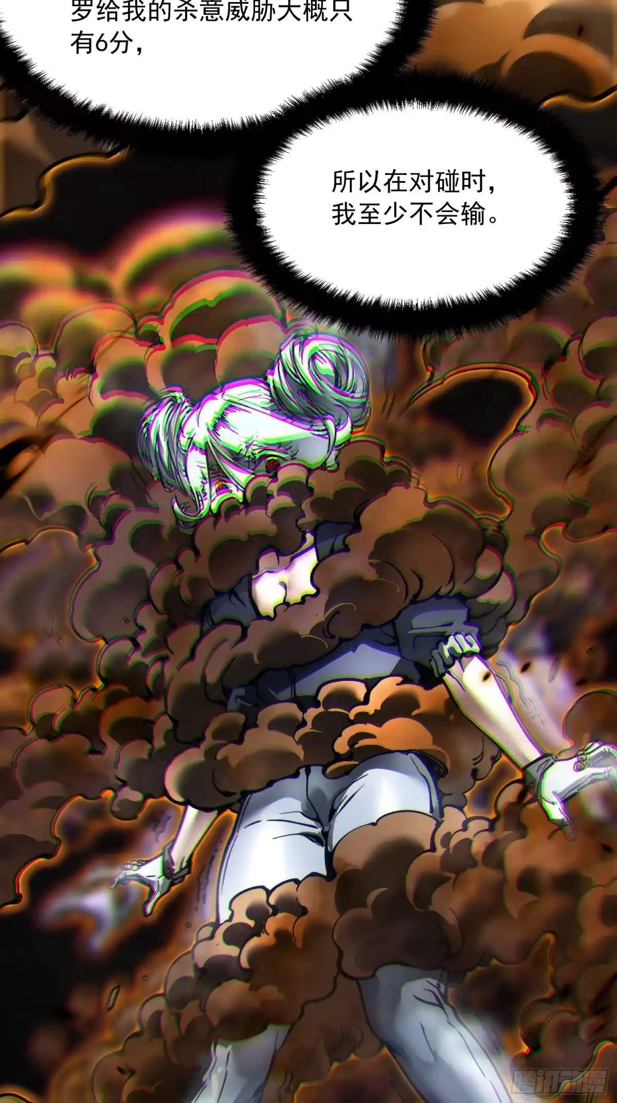 《高武进化：从觉醒怪兽之王开始》099杀戮与死亡的碰撞！ 第40页