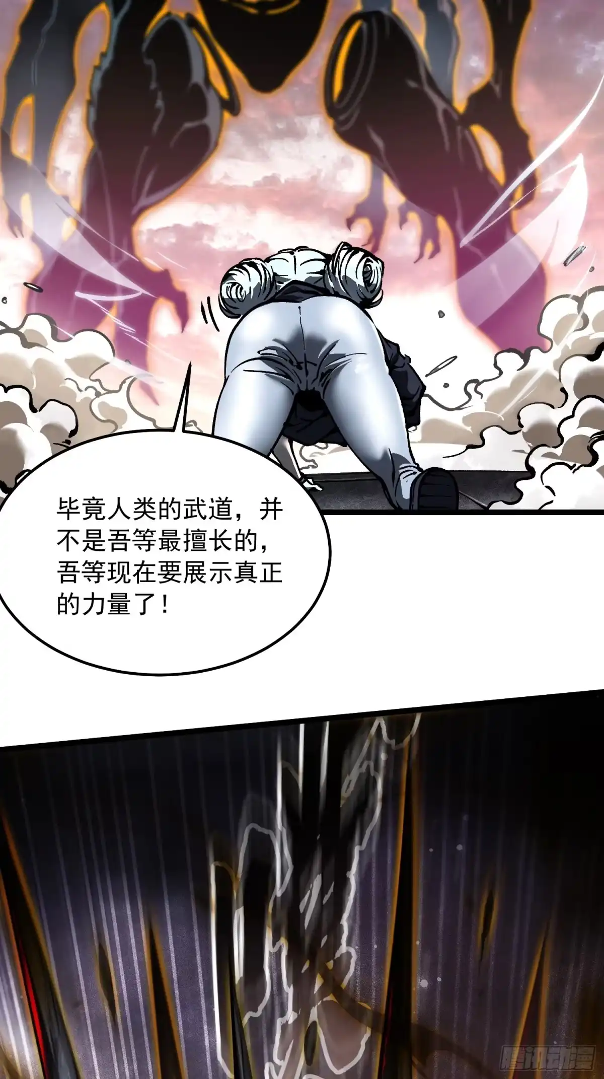 《高武进化：从觉醒怪兽之王开始》099杀戮与死亡的碰撞！ 第32页