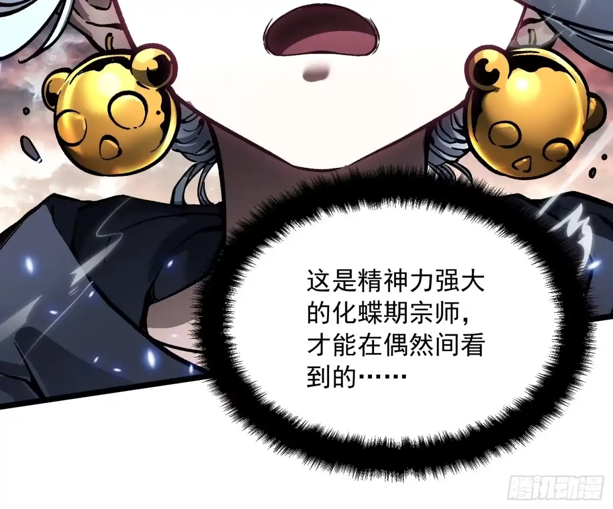 《高武进化：从觉醒怪兽之王开始》099杀戮与死亡的碰撞！ 第43页
