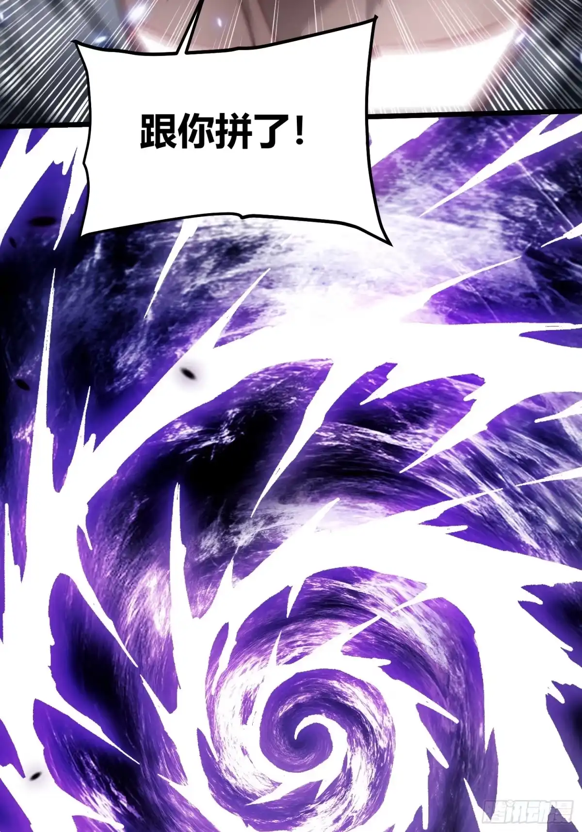 《高武进化：从觉醒怪兽之王开始》099杀戮与死亡的碰撞！ 第48页