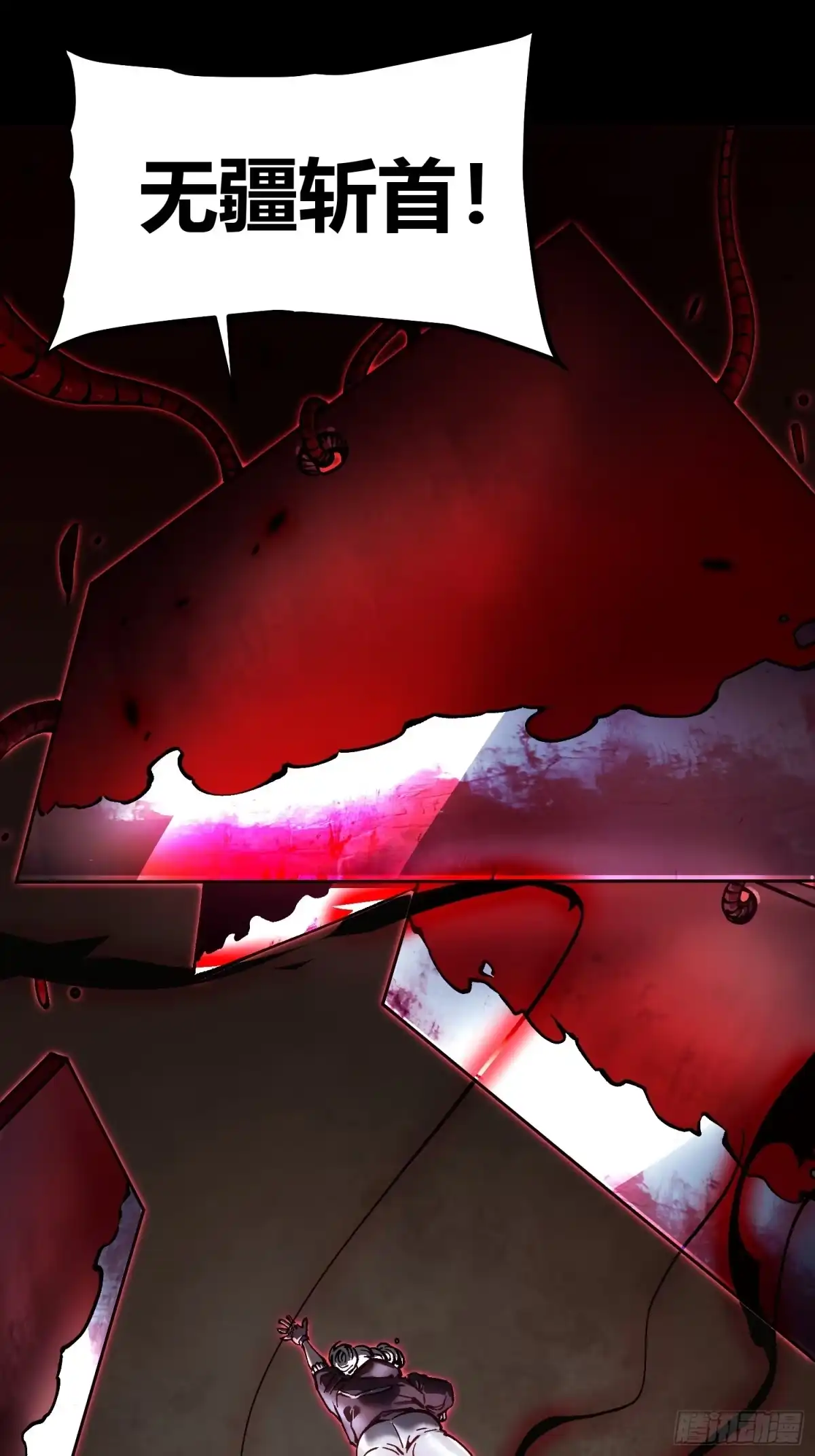 《高武进化：从觉醒怪兽之王开始》099杀戮与死亡的碰撞！ 第20页