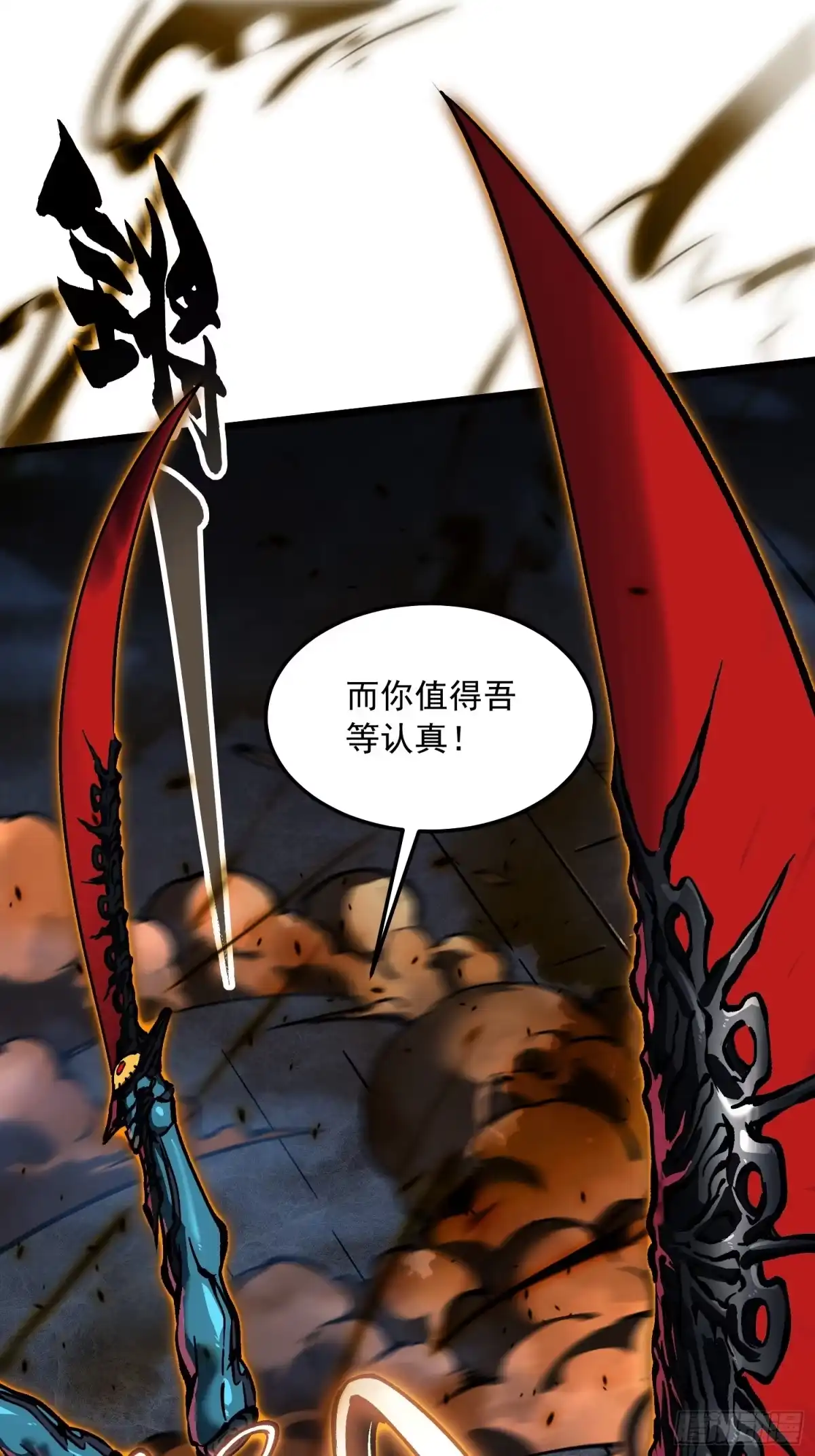 《高武进化：从觉醒怪兽之王开始》099杀戮与死亡的碰撞！ 第36页