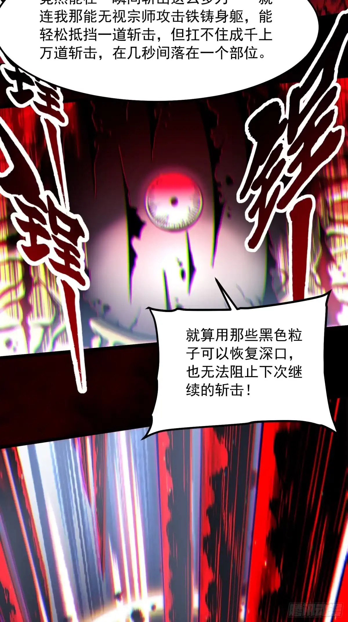 《高武进化：从觉醒怪兽之王开始》099杀戮与死亡的碰撞！ 第7页