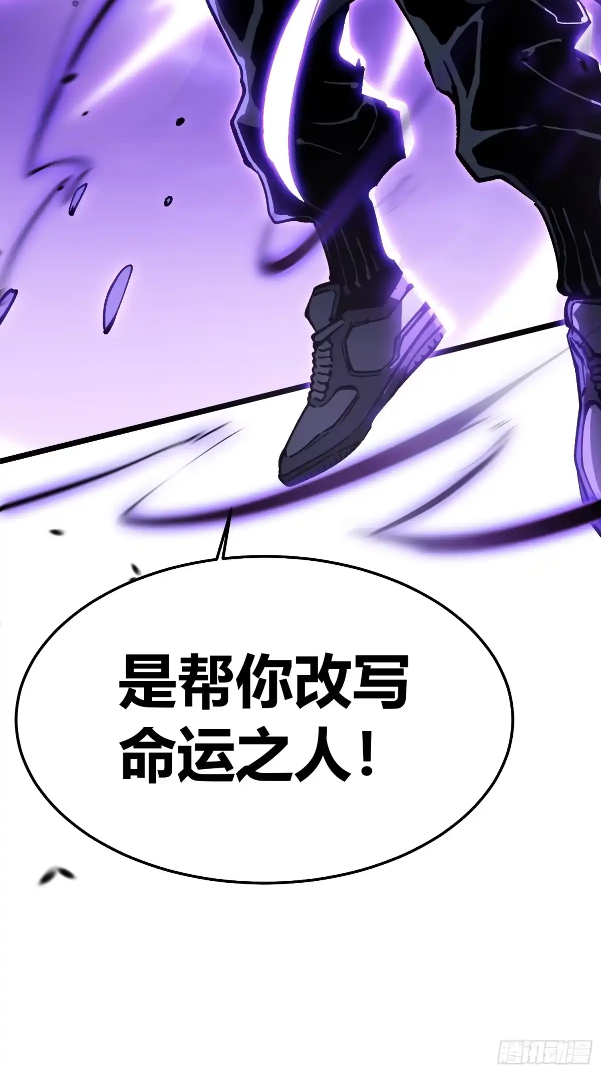 《高武进化：从觉醒怪兽之王开始》099杀戮与死亡的碰撞！ 第53页