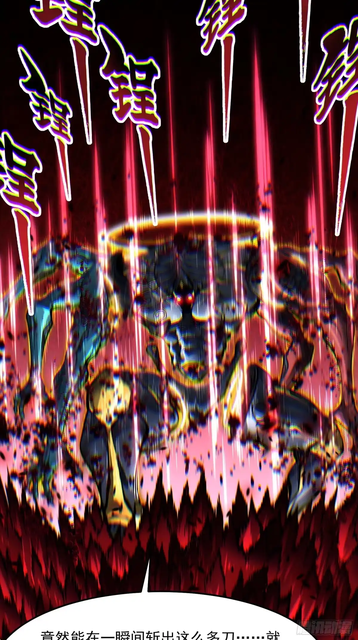 《高武进化：从觉醒怪兽之王开始》099杀戮与死亡的碰撞！ 第6页