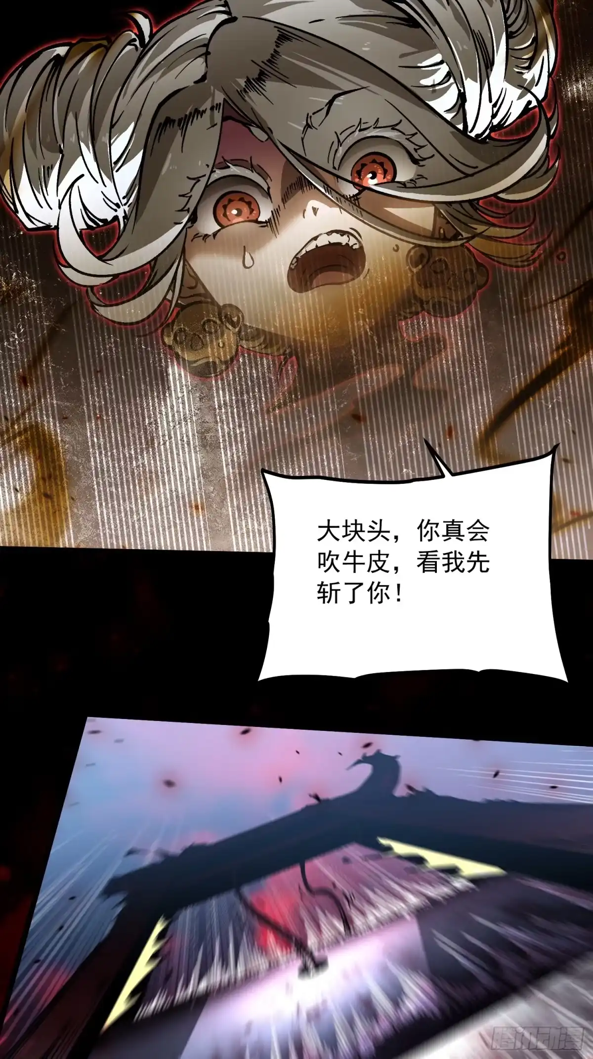 《高武进化：从觉醒怪兽之王开始》099杀戮与死亡的碰撞！ 第26页