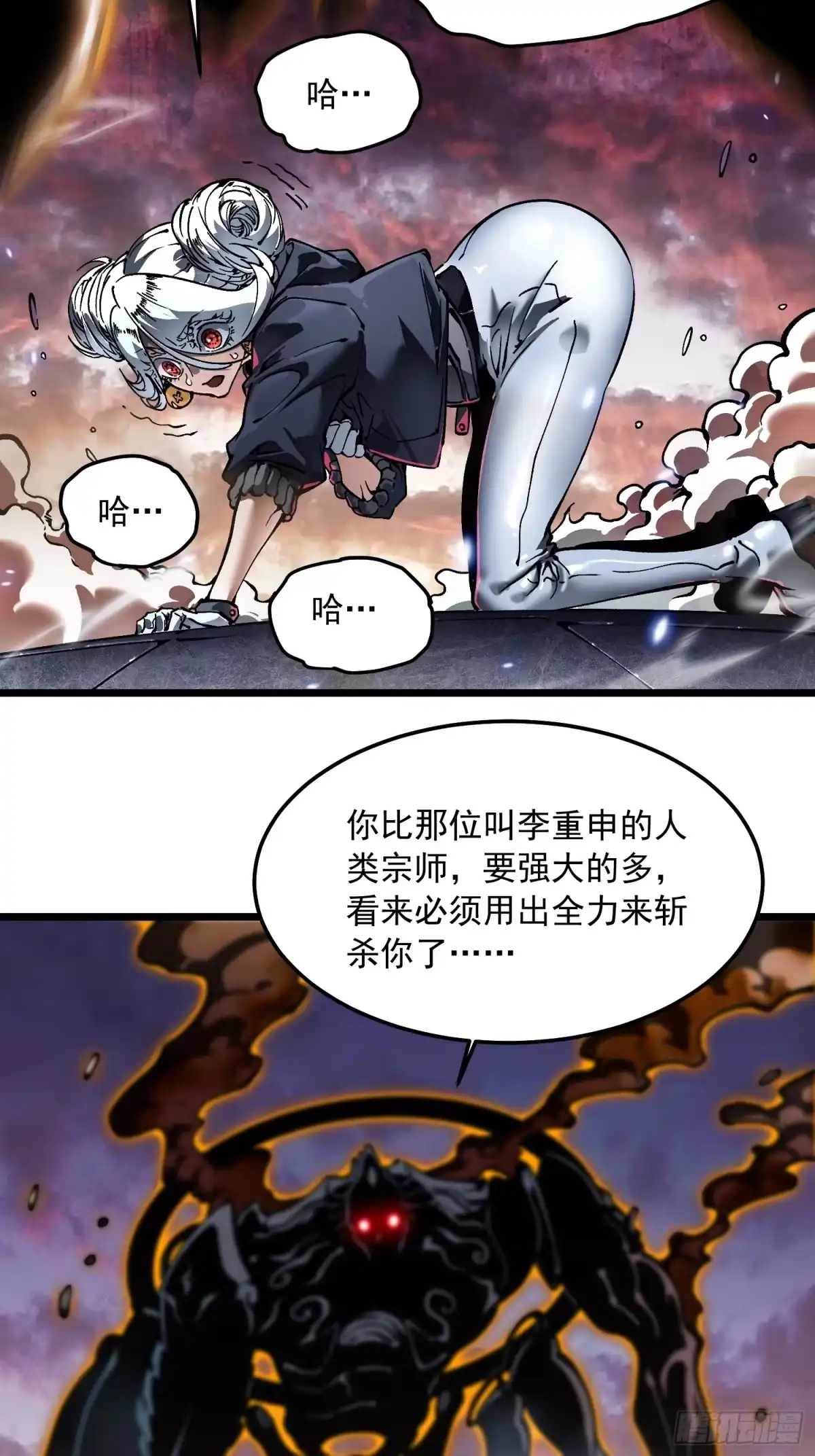 《高武进化：从觉醒怪兽之王开始》099杀戮与死亡的碰撞！ 第31页