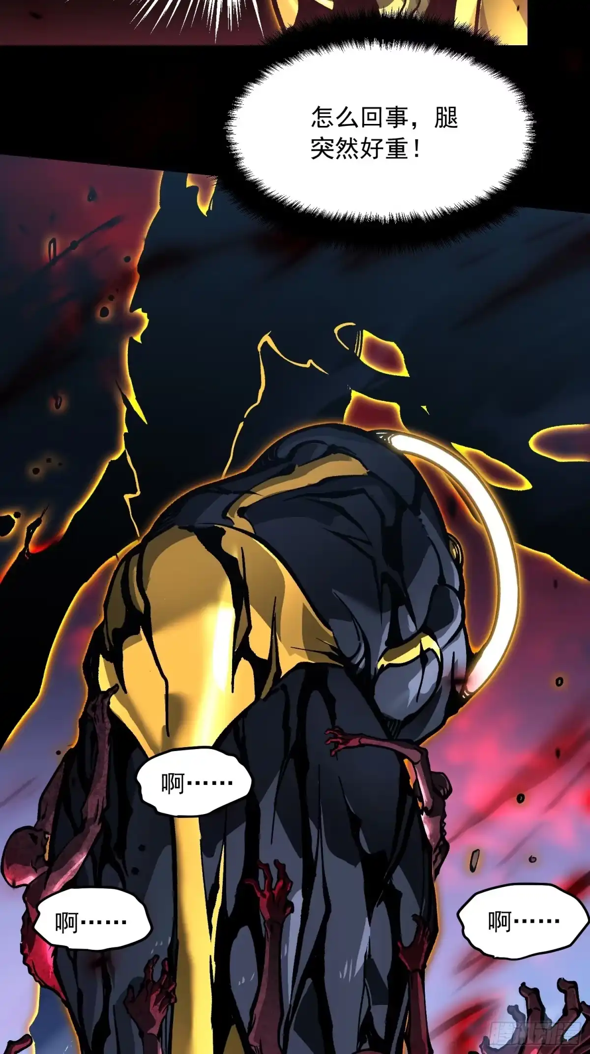《高武进化：从觉醒怪兽之王开始》099杀戮与死亡的碰撞！ 第10页