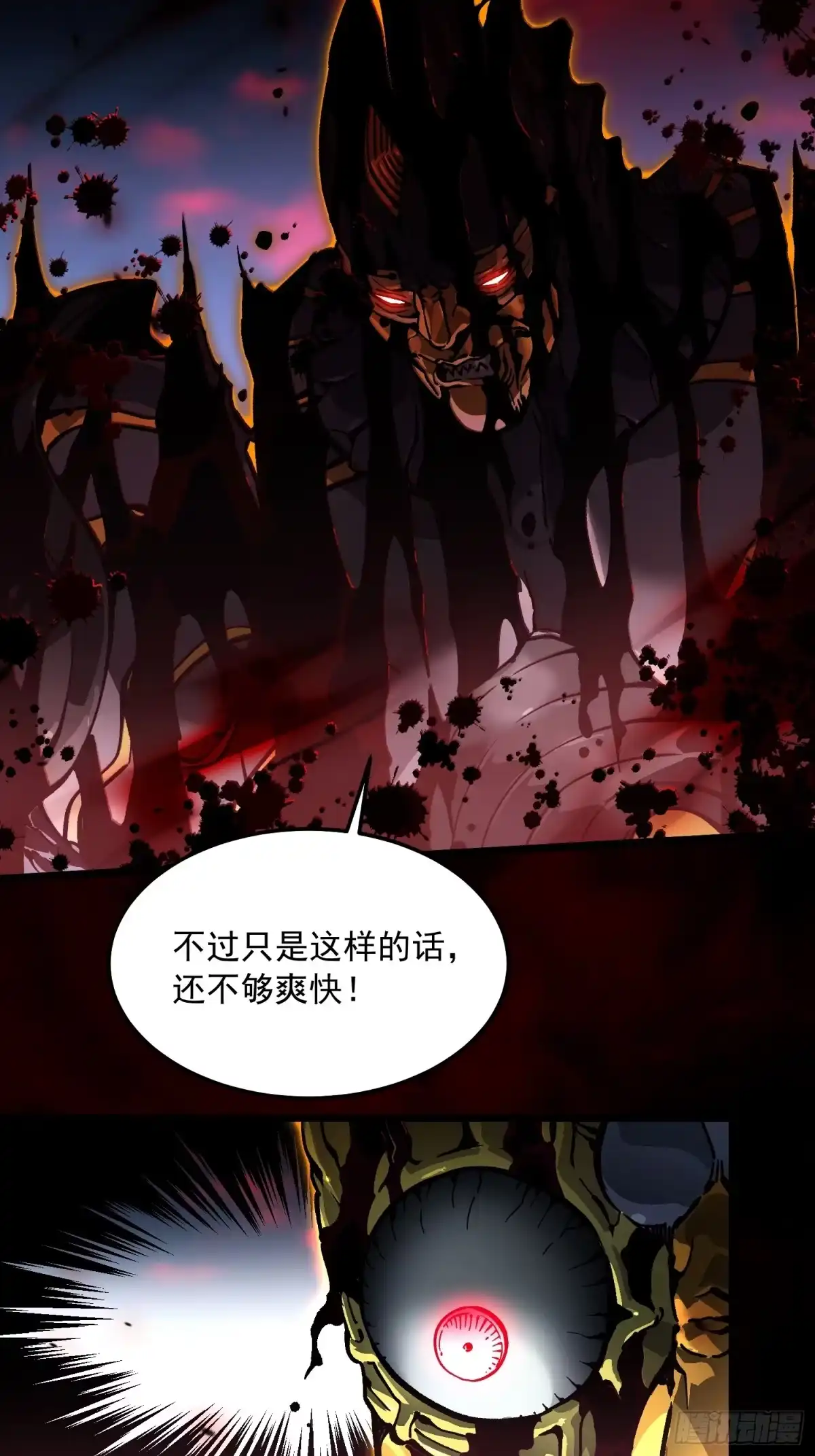 《高武进化：从觉醒怪兽之王开始》099杀戮与死亡的碰撞！ 第9页