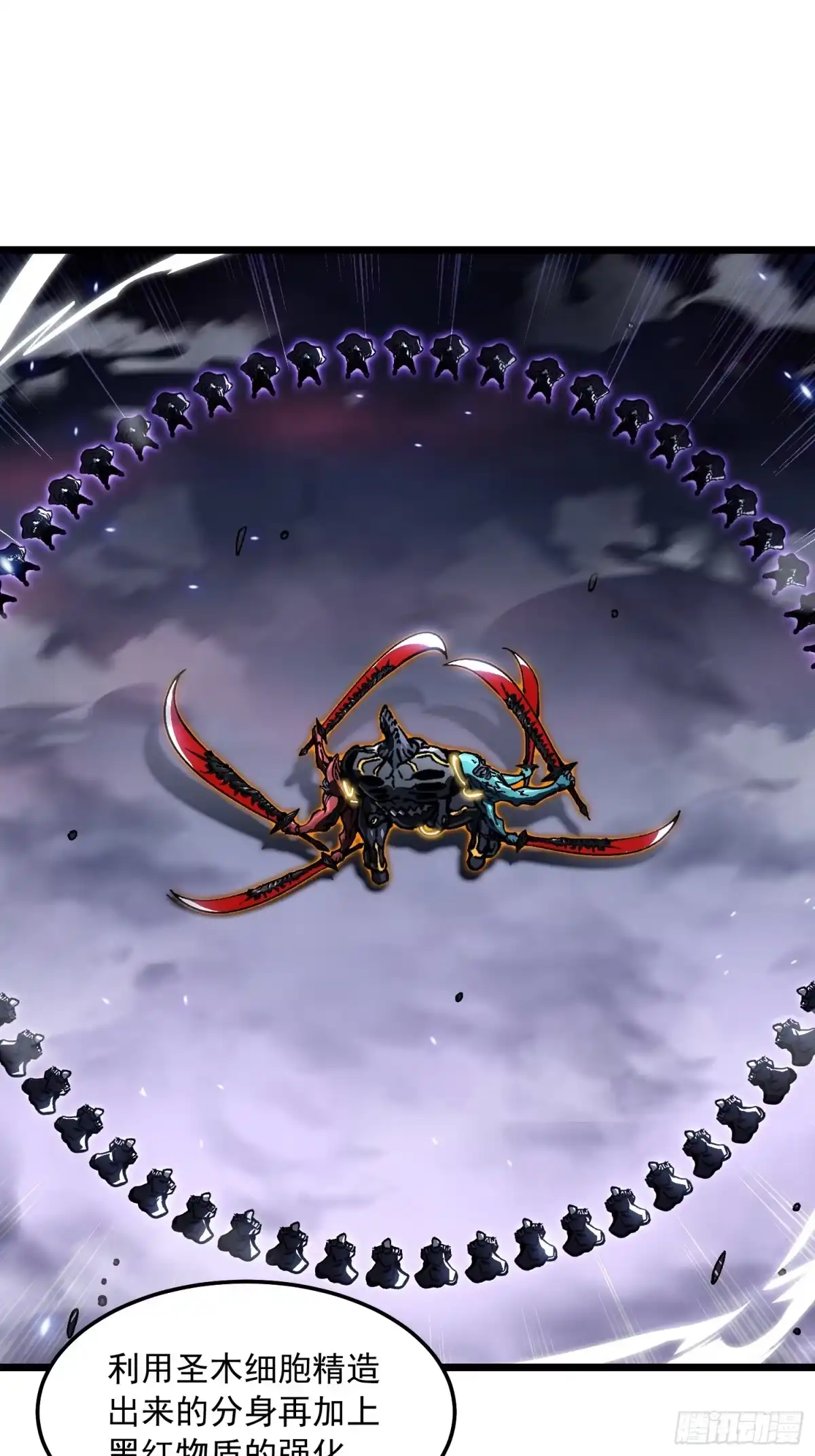 《高武进化：从觉醒怪兽之王开始》100帝魔拉诛仙大阵 第38页