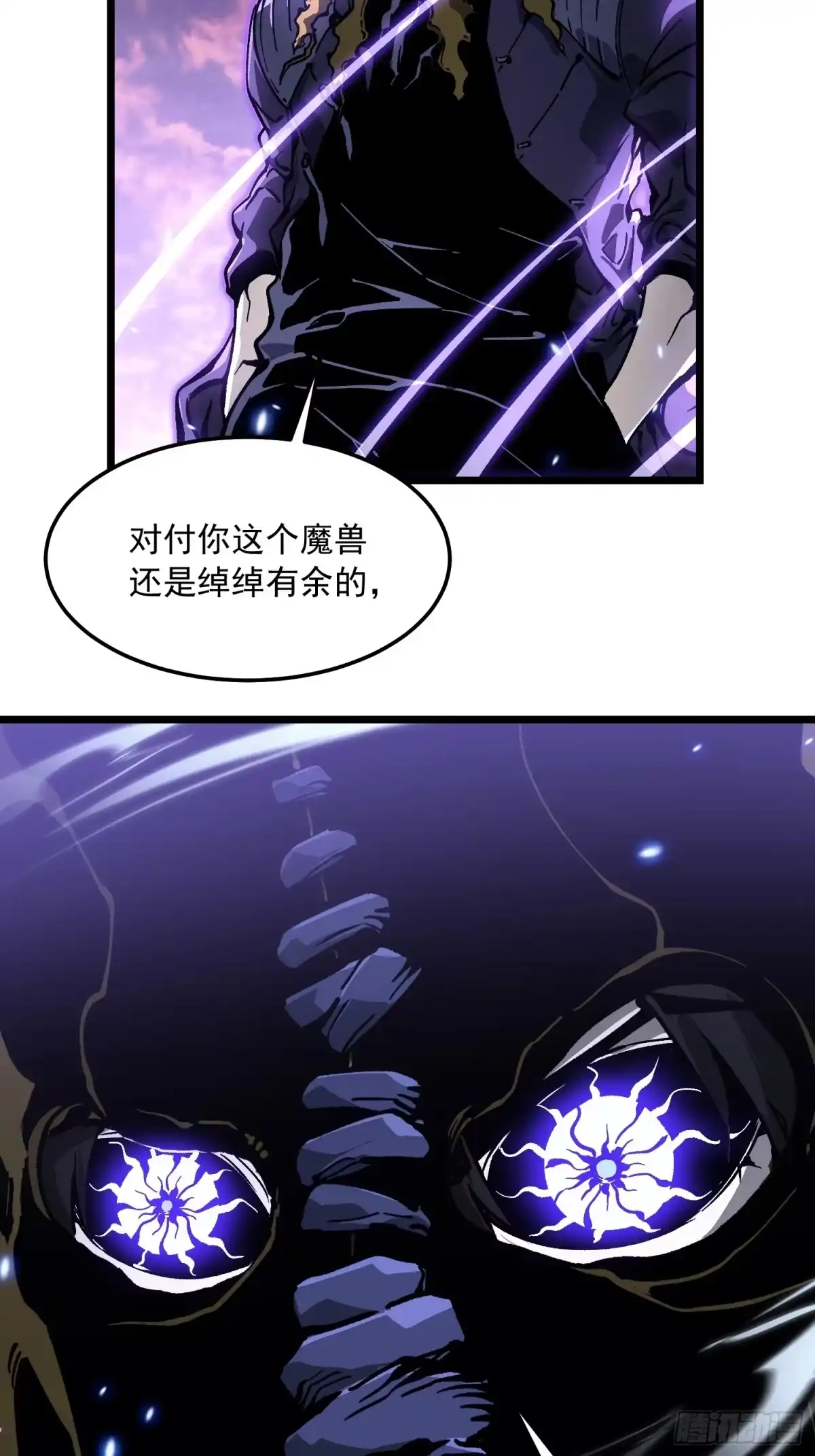 《高武进化：从觉醒怪兽之王开始》100帝魔拉诛仙大阵 第26页