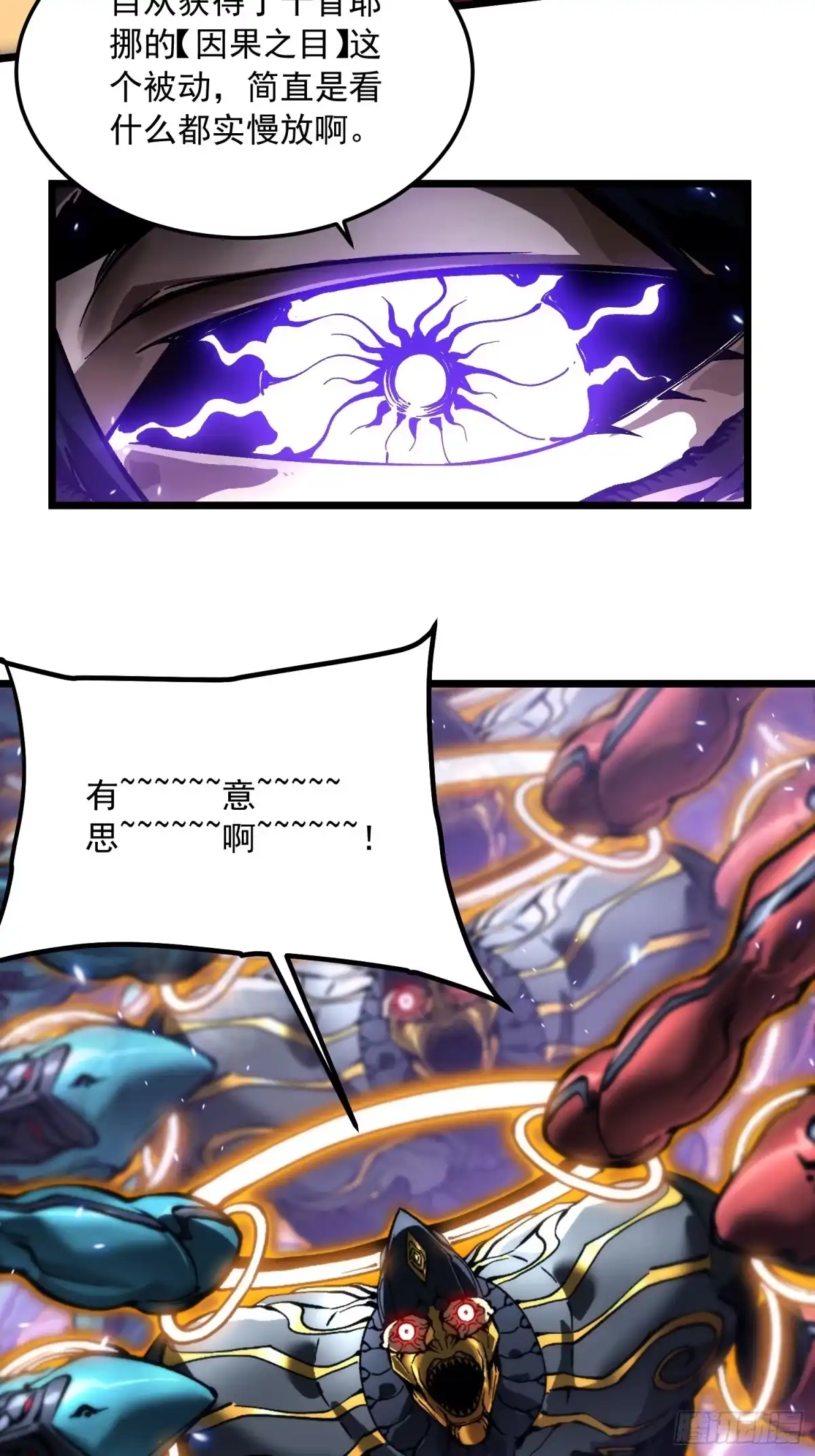 《高武进化：从觉醒怪兽之王开始》100帝魔拉诛仙大阵 第32页