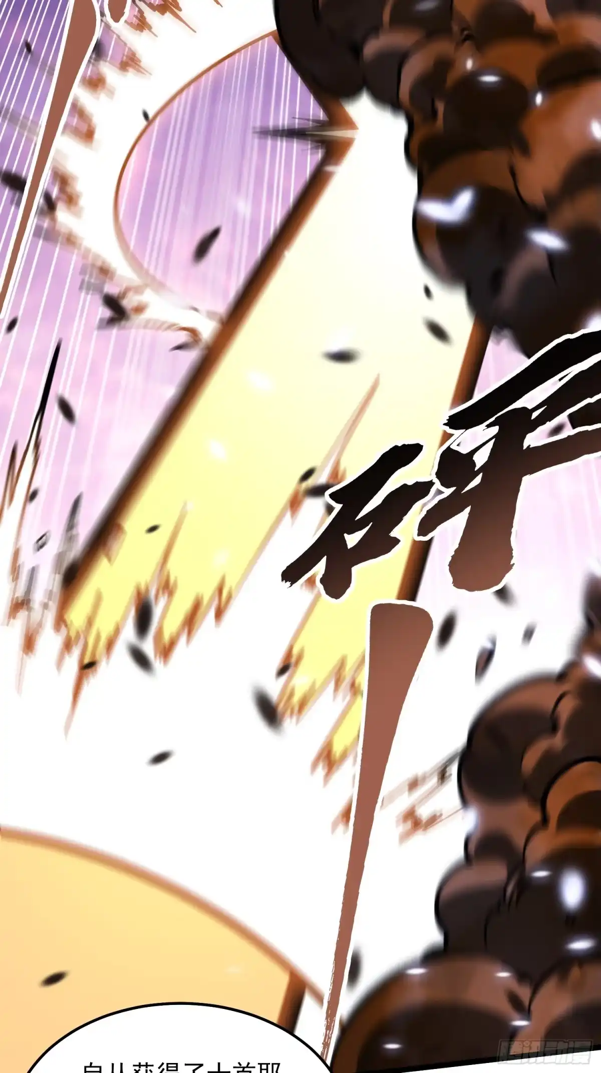 《高武进化：从觉醒怪兽之王开始》100帝魔拉诛仙大阵 第31页