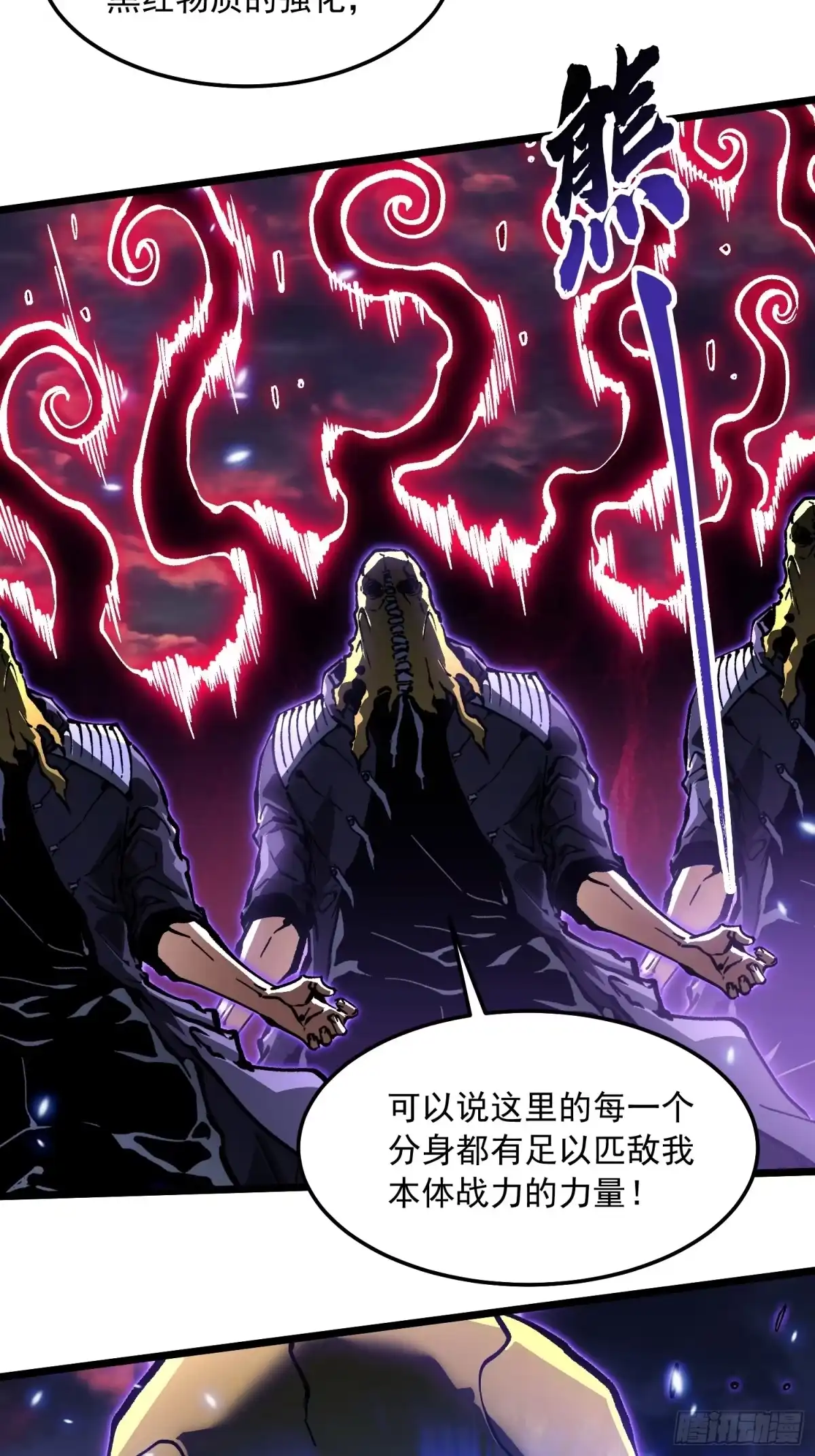 《高武进化：从觉醒怪兽之王开始》100帝魔拉诛仙大阵 第39页
