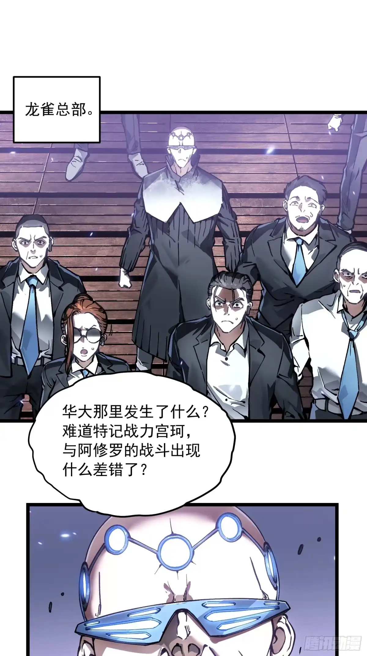 《高武进化：从觉醒怪兽之王开始》100帝魔拉诛仙大阵 第4页