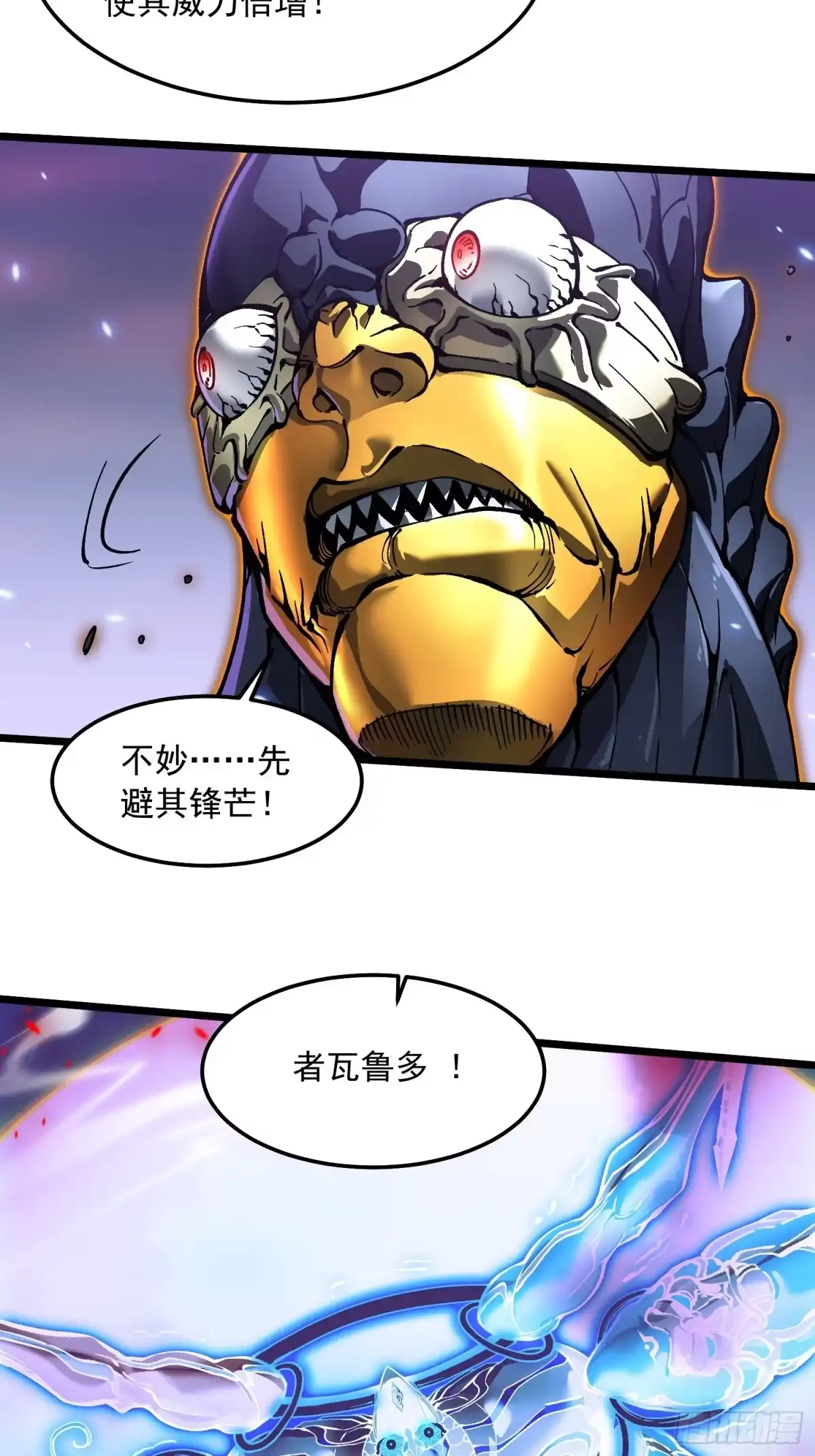 《高武进化：从觉醒怪兽之王开始》100帝魔拉诛仙大阵 第42页