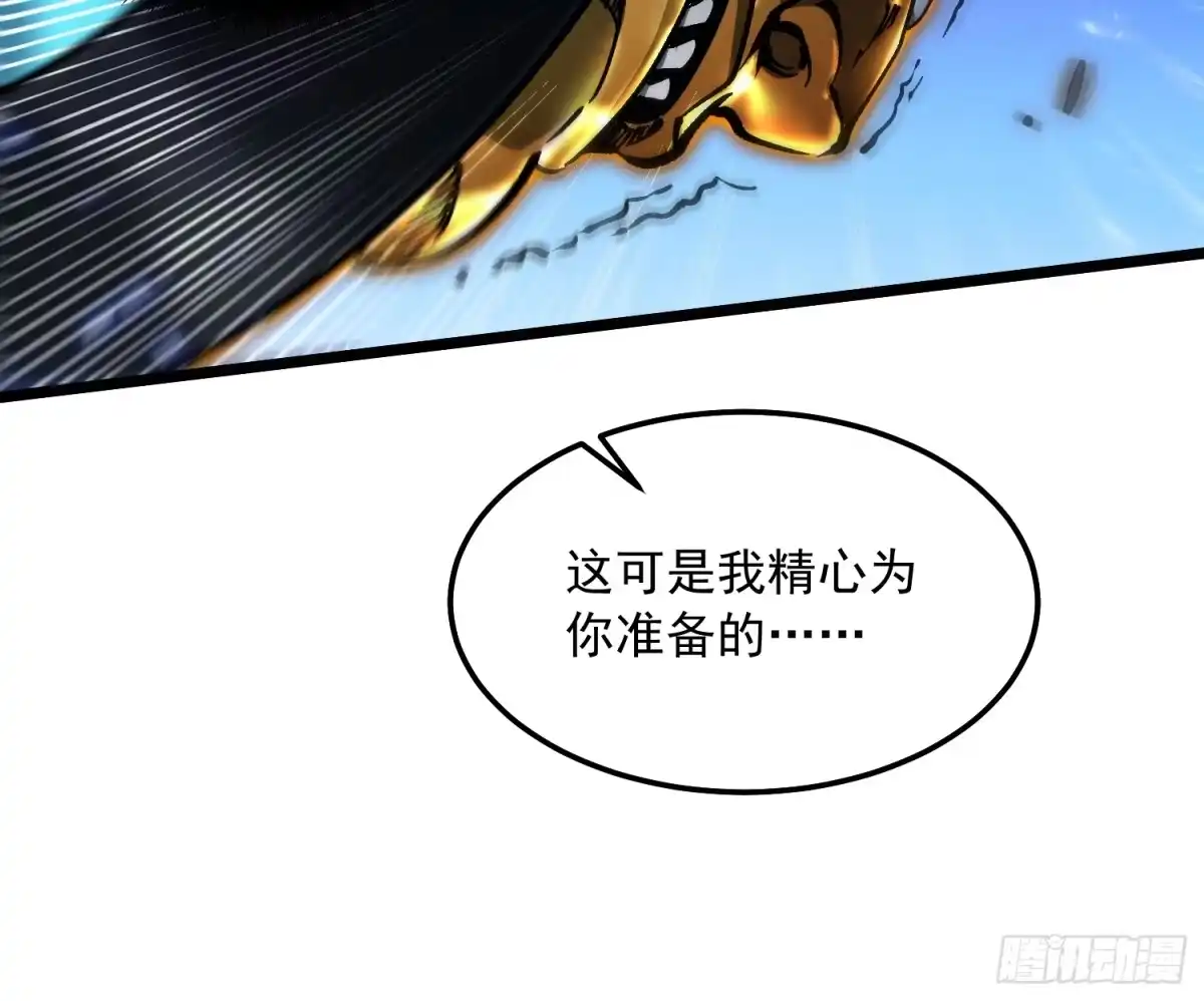 《高武进化：从觉醒怪兽之王开始》100帝魔拉诛仙大阵 第45页