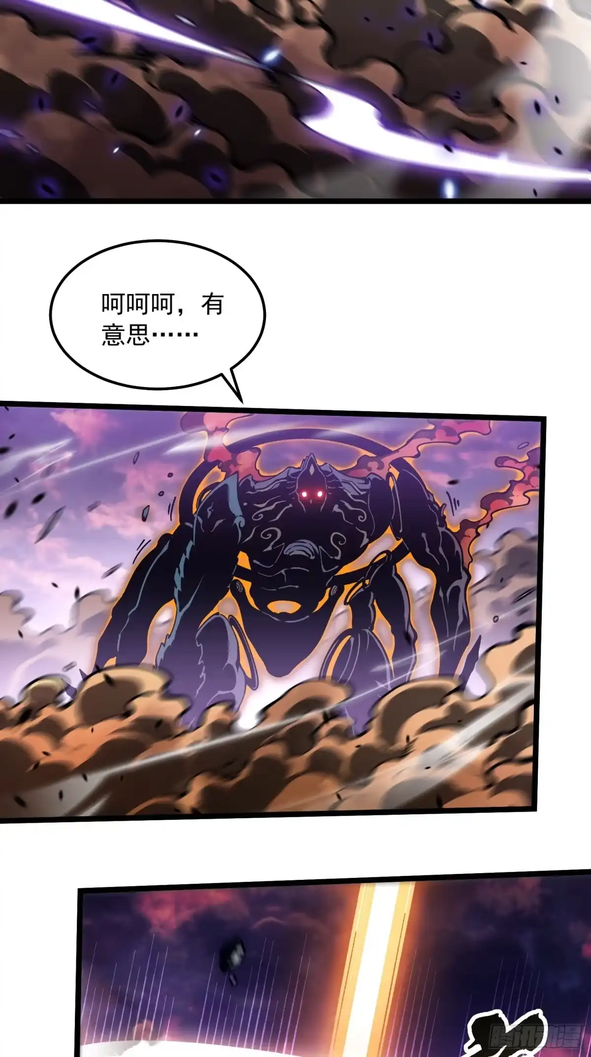 《高武进化：从觉醒怪兽之王开始》100帝魔拉诛仙大阵 第28页