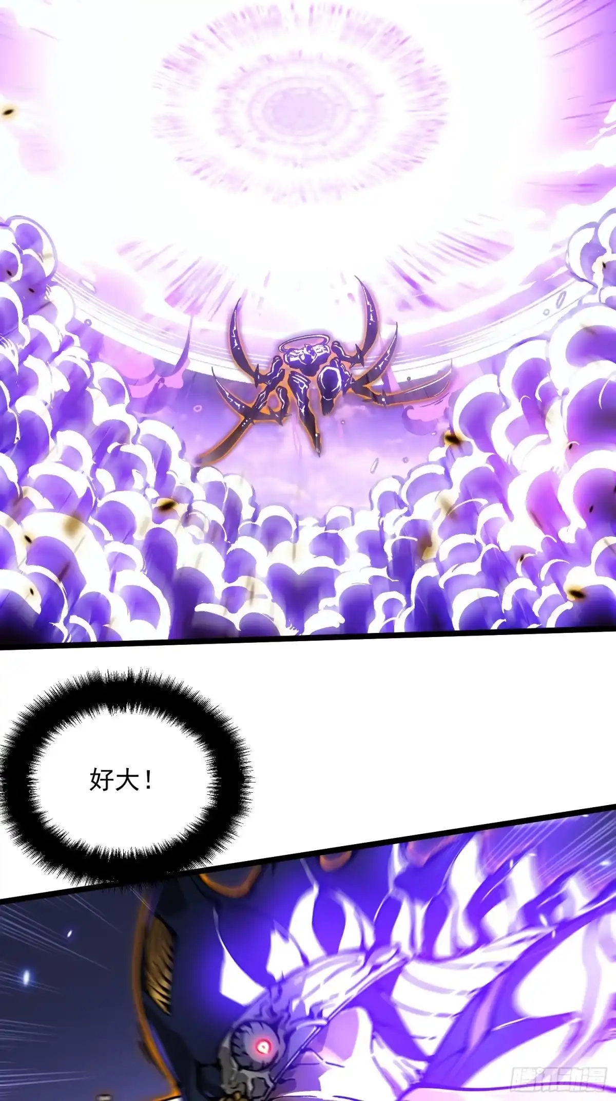 《高武进化：从觉醒怪兽之王开始》100帝魔拉诛仙大阵 第23页