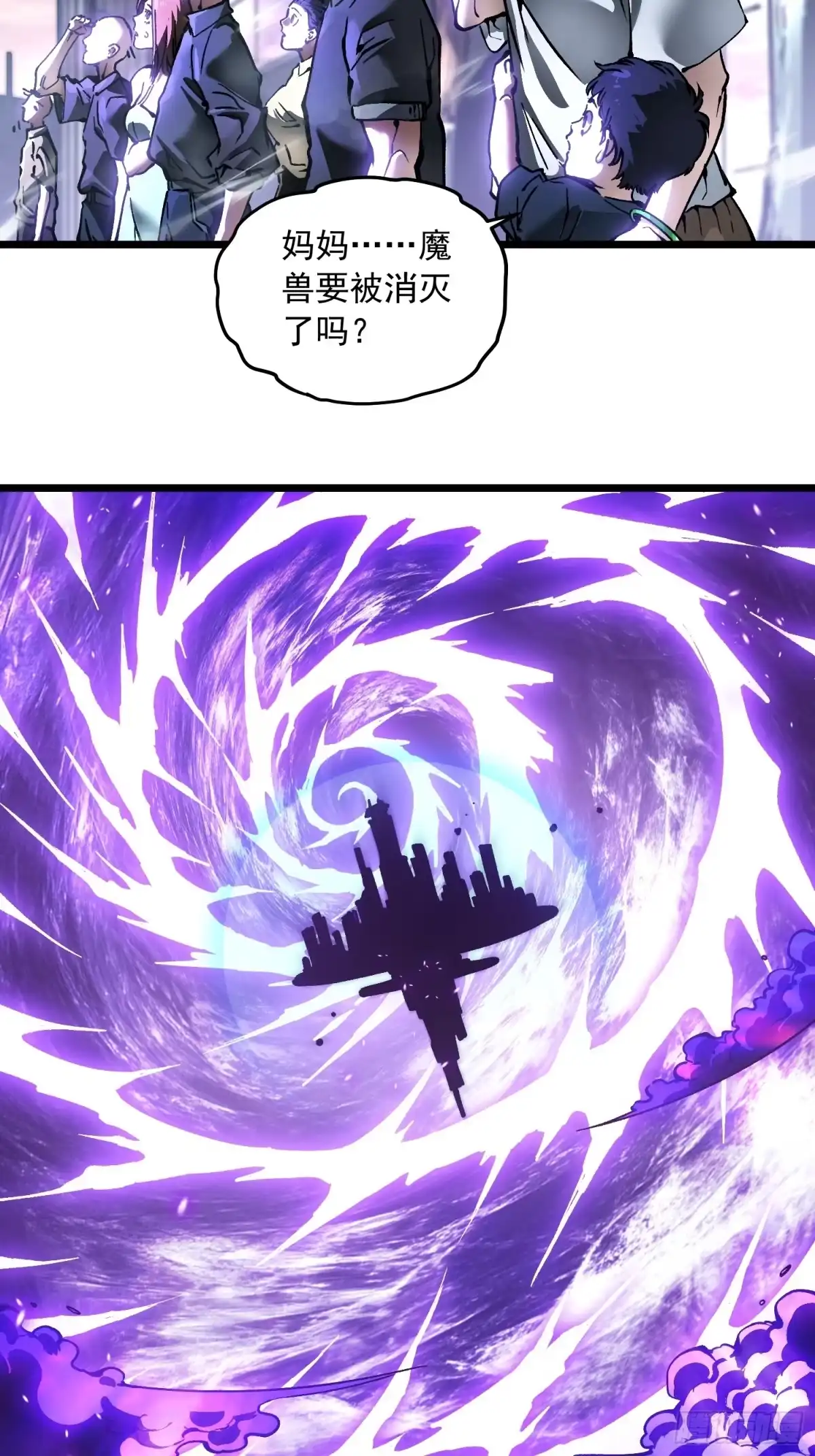 《高武进化：从觉醒怪兽之王开始》100帝魔拉诛仙大阵 第6页