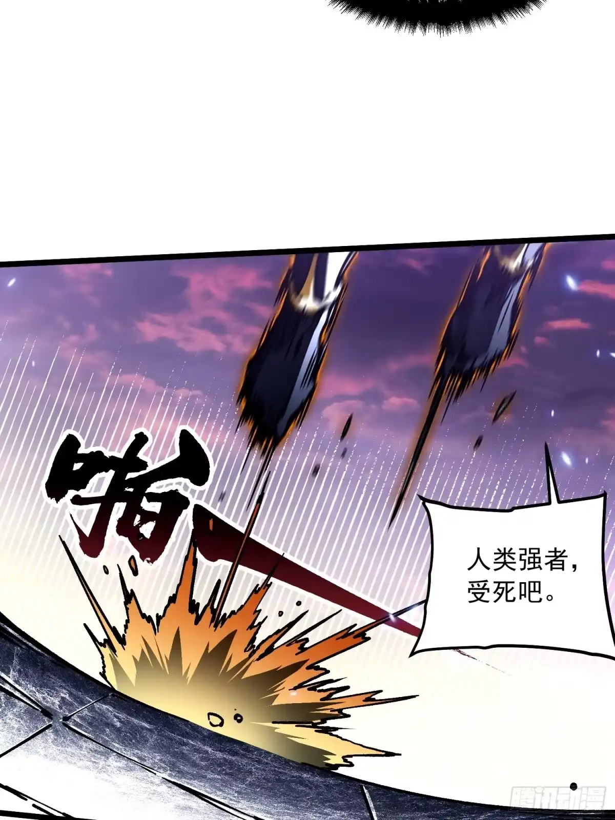 《高武进化：从觉醒怪兽之王开始》100帝魔拉诛仙大阵 第16页