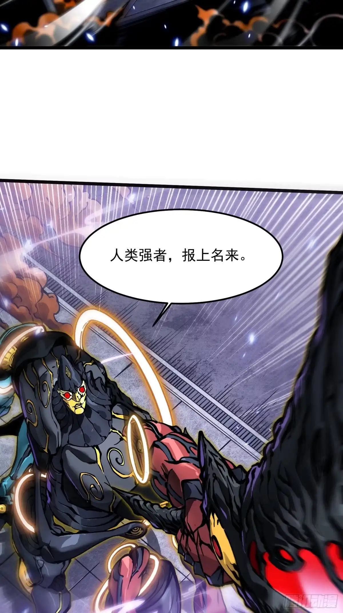 《高武进化：从觉醒怪兽之王开始》100帝魔拉诛仙大阵 第9页