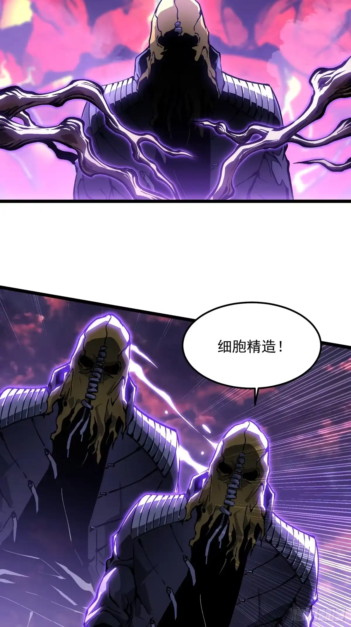 《高武进化：从觉醒怪兽之王开始》100帝魔拉诛仙大阵 第34页