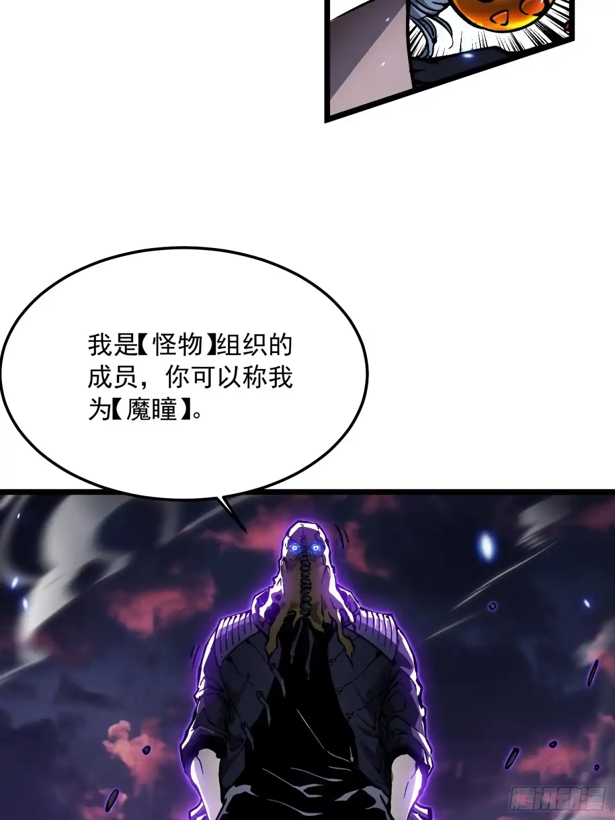 《高武进化：从觉醒怪兽之王开始》100帝魔拉诛仙大阵 第13页
