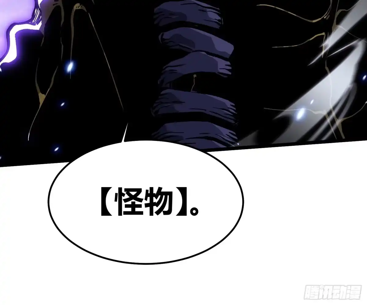 《高武进化：从觉醒怪兽之王开始》100帝魔拉诛仙大阵 第11页