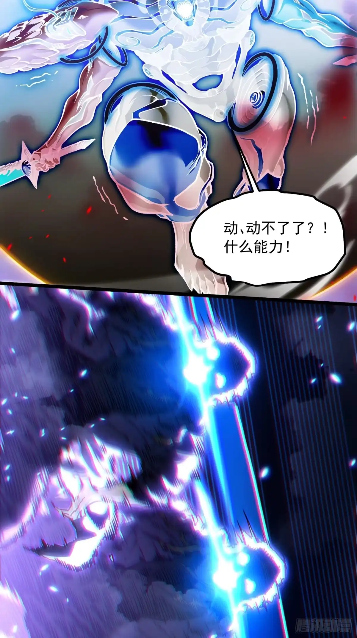《高武进化：从觉醒怪兽之王开始》100帝魔拉诛仙大阵 第43页