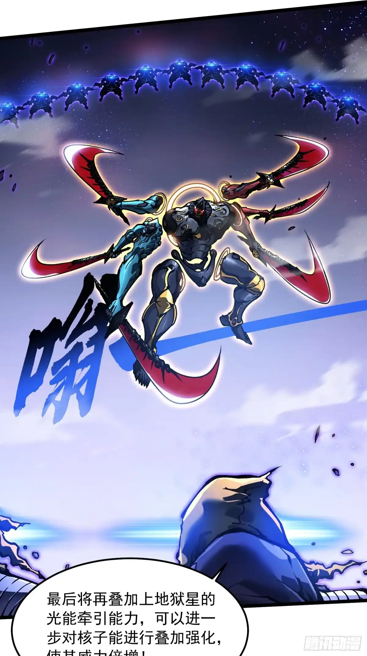 《高武进化：从觉醒怪兽之王开始》100帝魔拉诛仙大阵 第41页