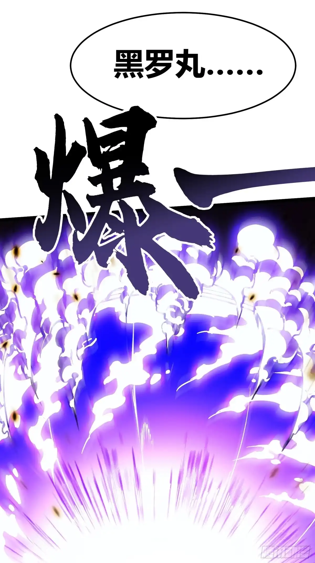 《高武进化：从觉醒怪兽之王开始》100帝魔拉诛仙大阵 第22页