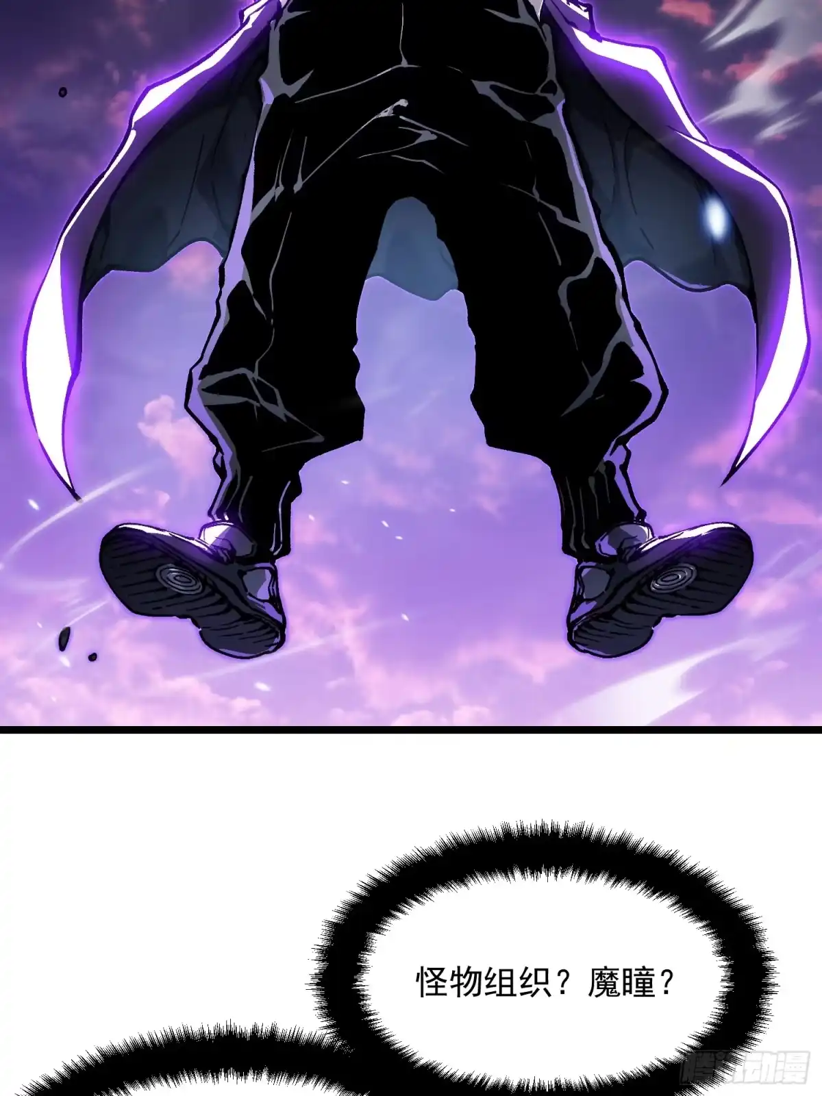 《高武进化：从觉醒怪兽之王开始》100帝魔拉诛仙大阵 第14页