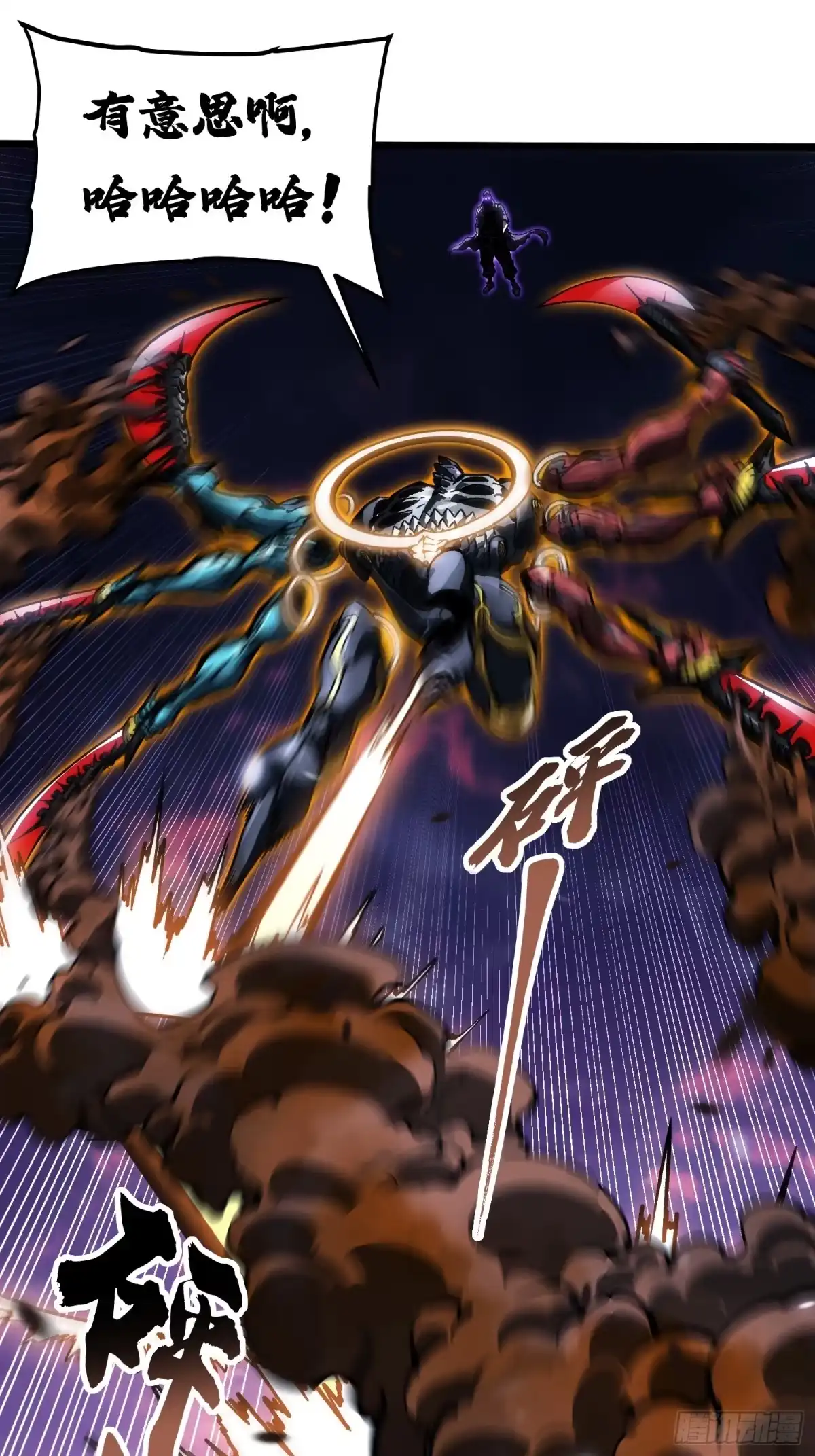 《高武进化：从觉醒怪兽之王开始》100帝魔拉诛仙大阵 第30页
