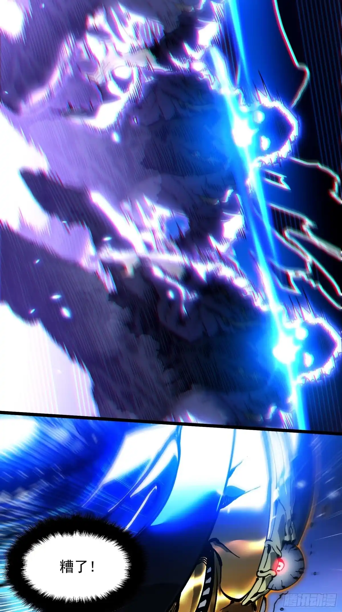 《高武进化：从觉醒怪兽之王开始》100帝魔拉诛仙大阵 第44页