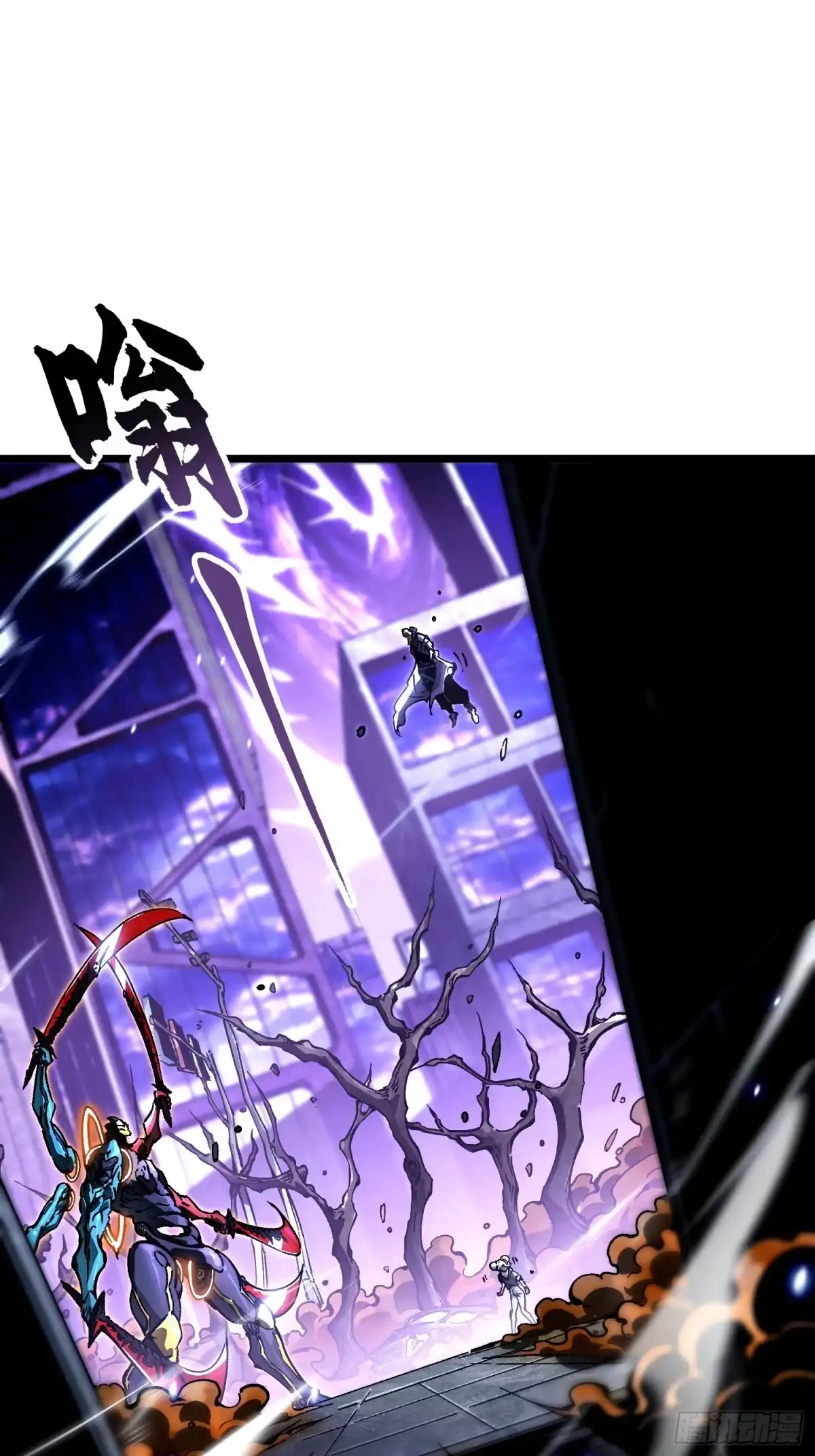 《高武进化：从觉醒怪兽之王开始》100帝魔拉诛仙大阵 第8页
