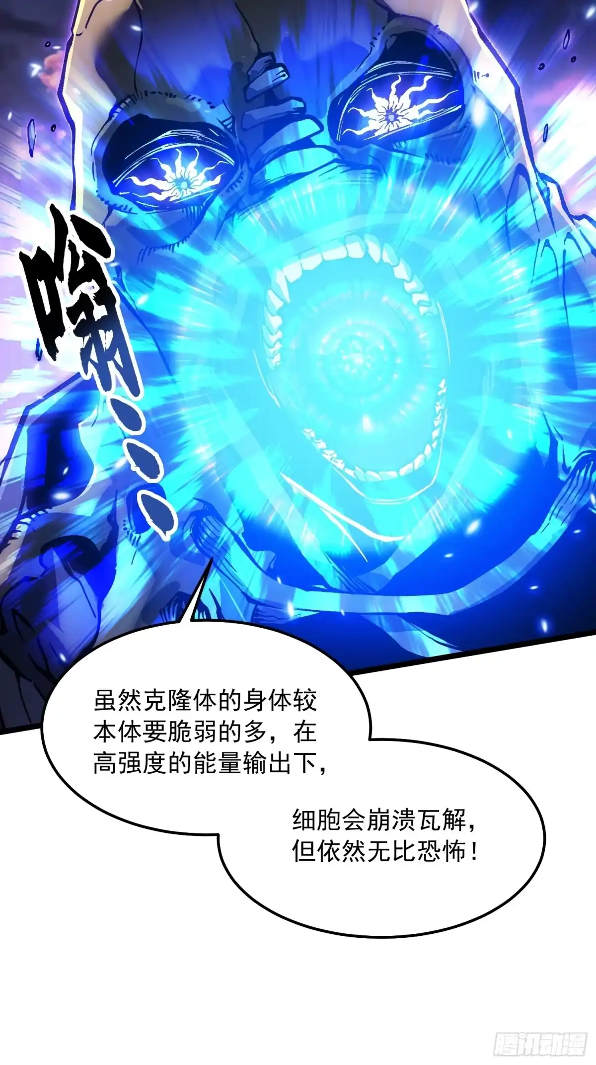 《高武进化：从觉醒怪兽之王开始》100帝魔拉诛仙大阵 第40页
