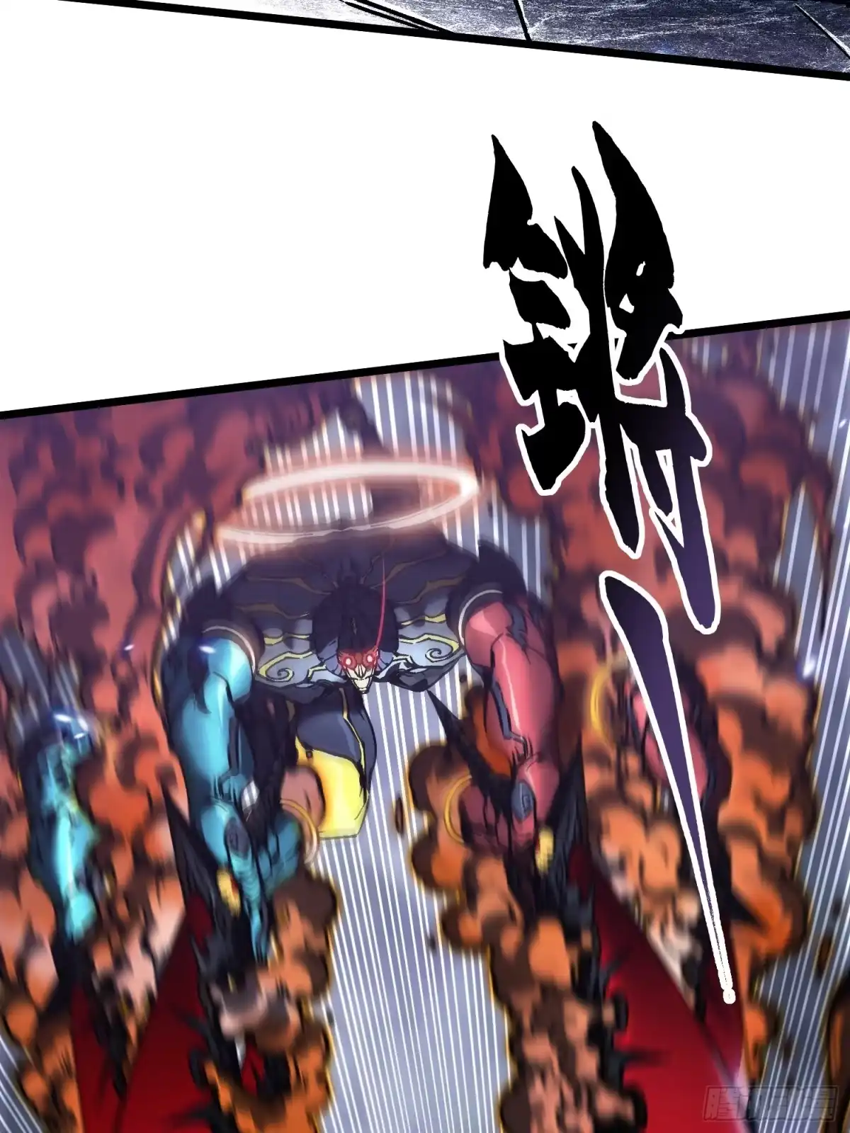 《高武进化：从觉醒怪兽之王开始》100帝魔拉诛仙大阵 第17页