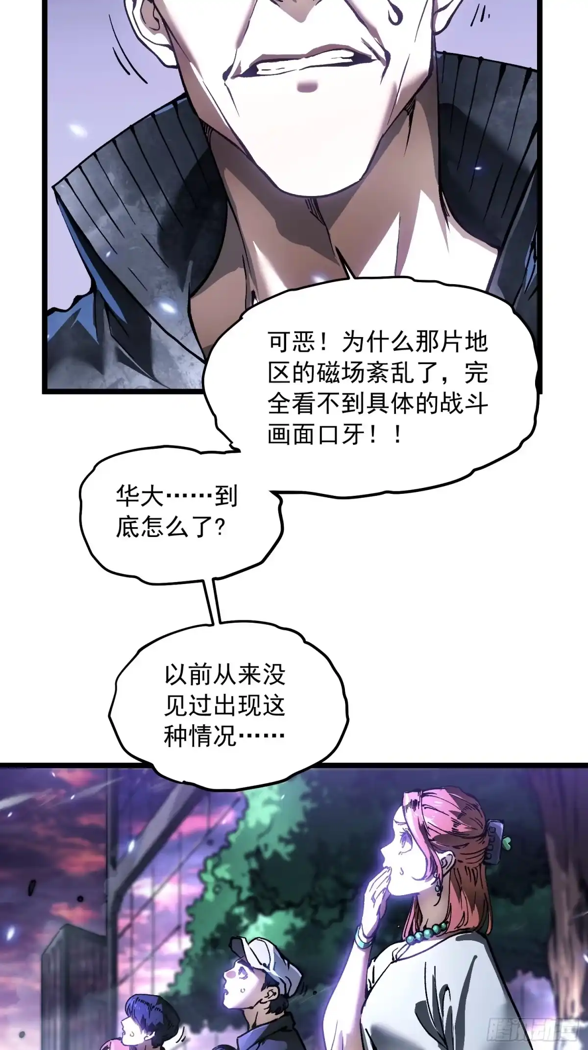 《高武进化：从觉醒怪兽之王开始》100帝魔拉诛仙大阵 第5页