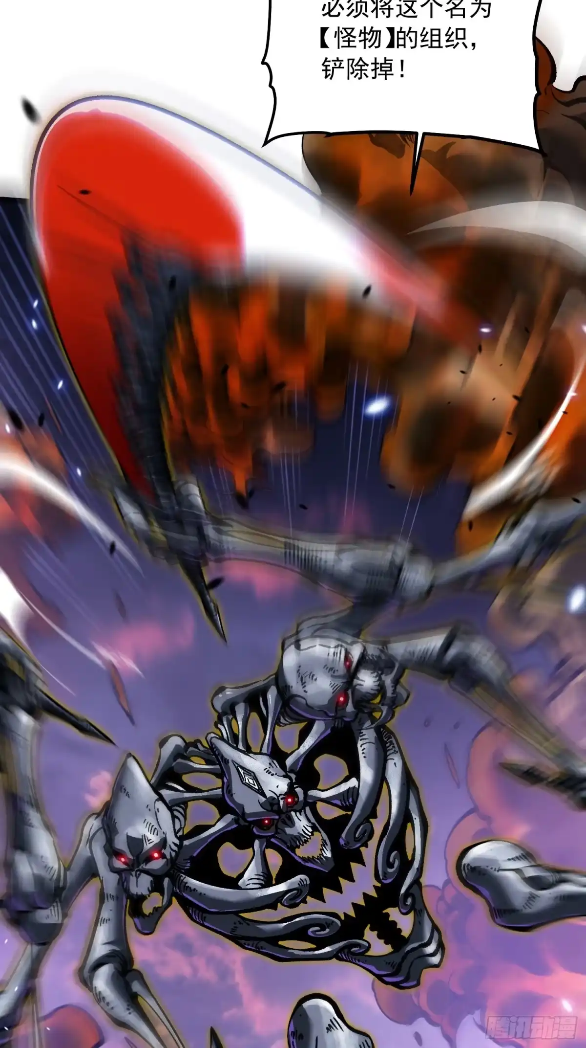 《高武进化：从觉醒怪兽之王开始》101魔瞳大战阿修罗 第39页